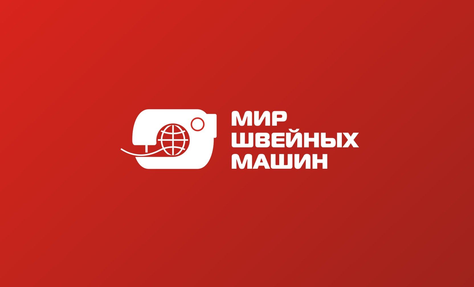 Логотип для Мир Швейных Машин - дизайнер Zheravin