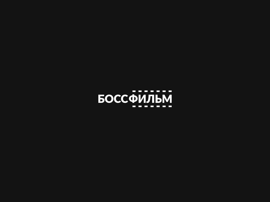 Логотип для Боссфильм - дизайнер chtozhe