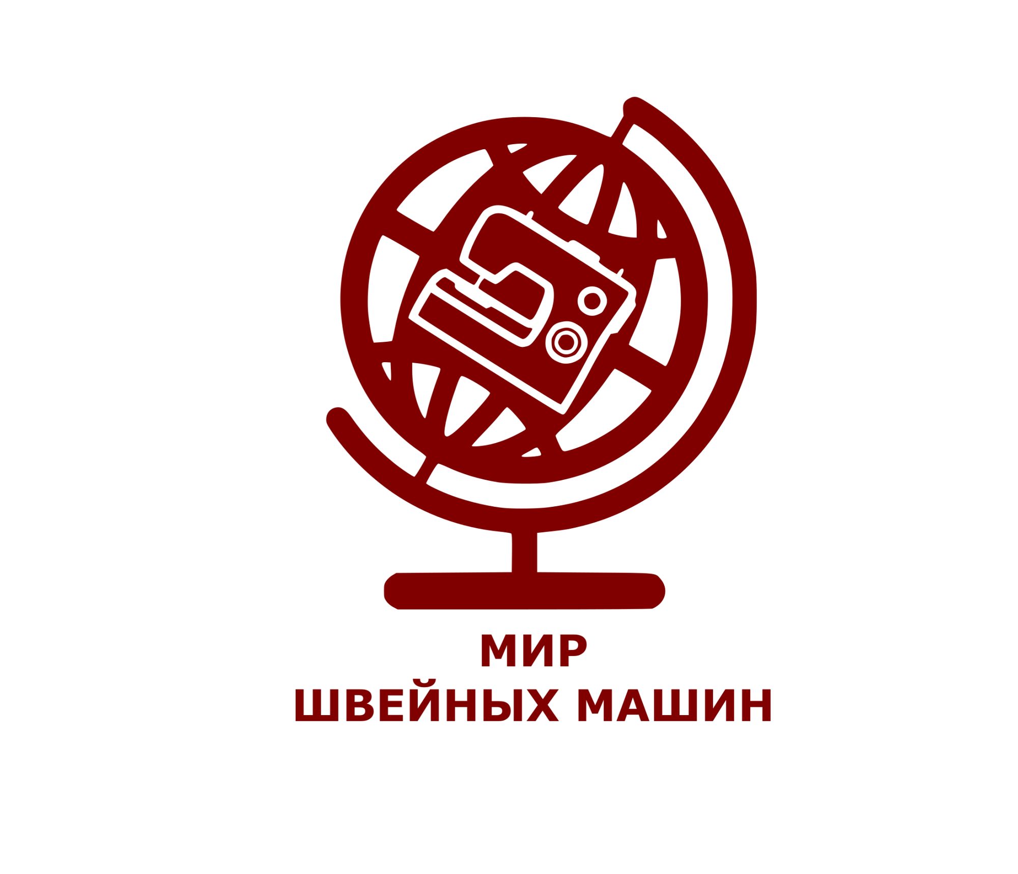 Логотип для Мир Швейных Машин - дизайнер danya
