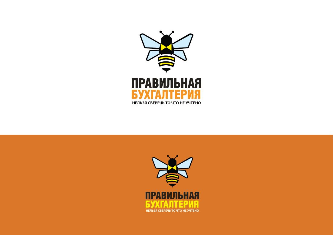 Логотип для ПРАВИЛЬНАЯ БУХГАЛТЕРИЯ - дизайнер peps-65