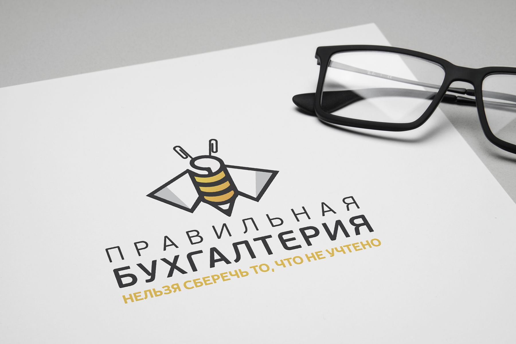 Логотип для ПРАВИЛЬНАЯ БУХГАЛТЕРИЯ - дизайнер Da4erry