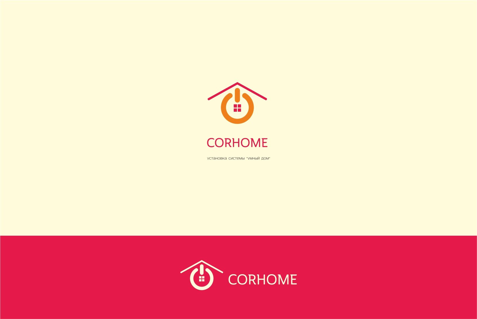 Лого и фирменный стиль для CORHOME - дизайнер pashashama