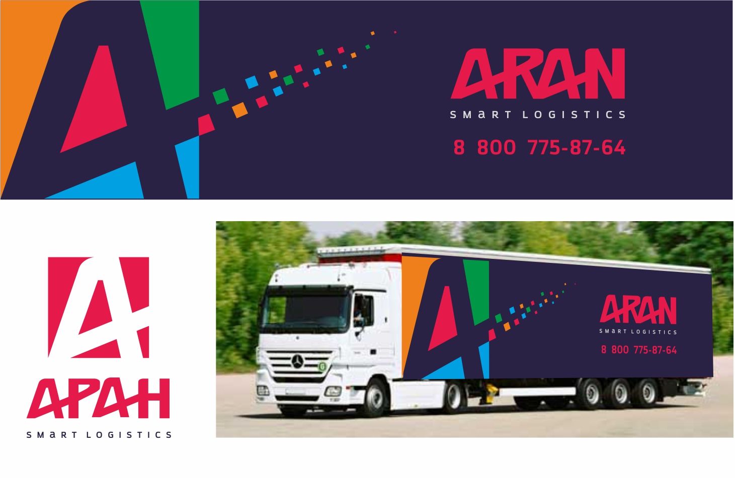 Лого и фирменный стиль для АРАН - дизайнер pashashama