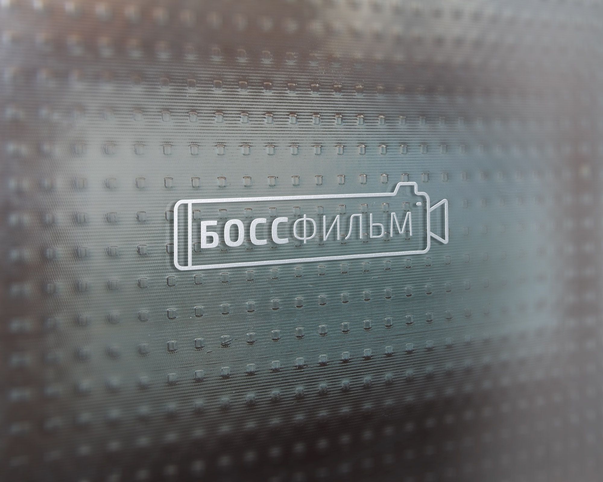 Логотип для Боссфильм - дизайнер GreenRed