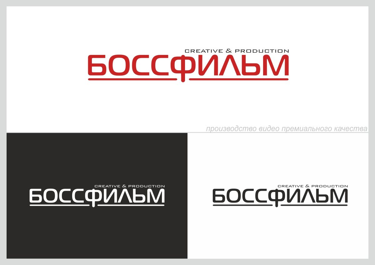 Логотип для Боссфильм - дизайнер konkurs45money