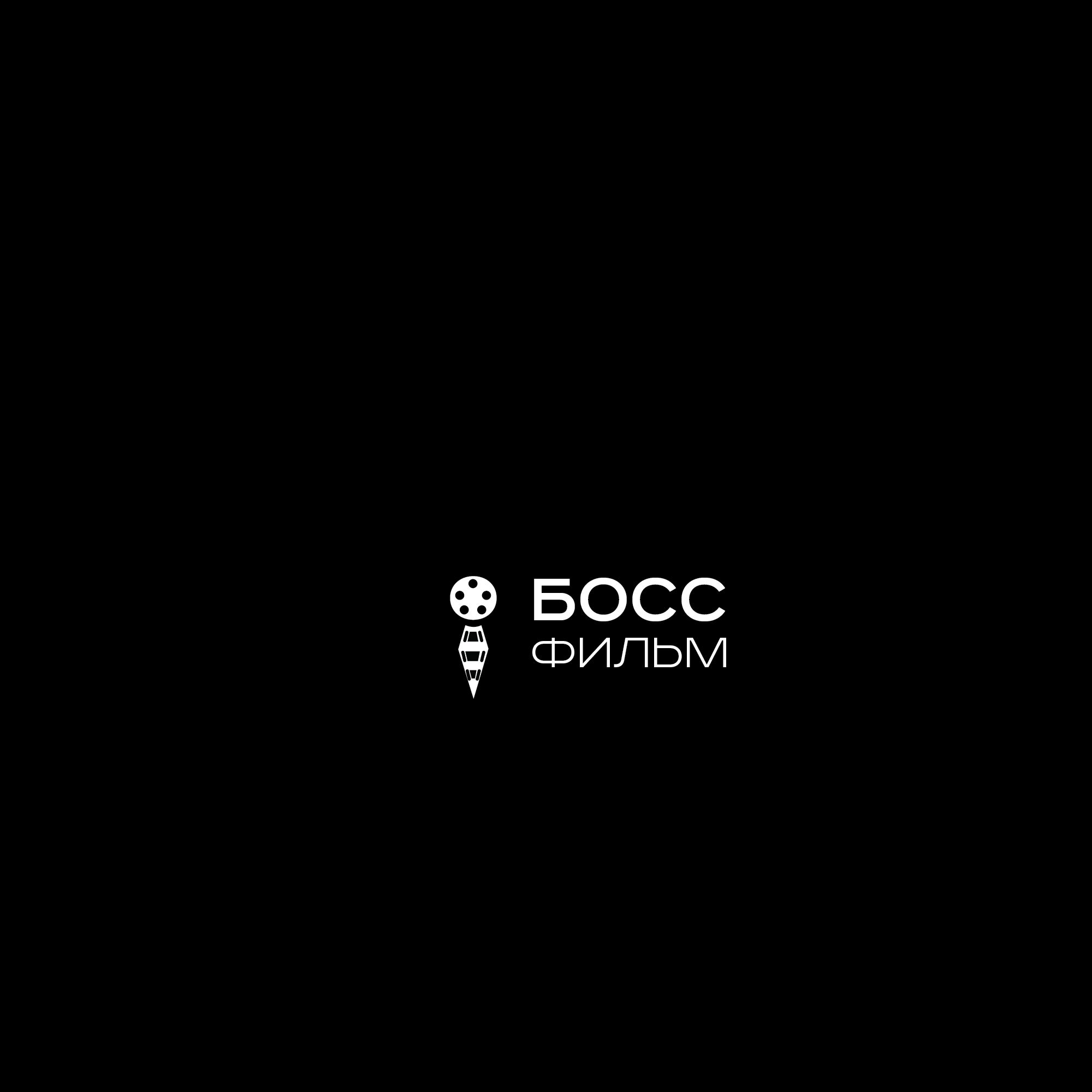 Логотип для Боссфильм - дизайнер SmolinDenis