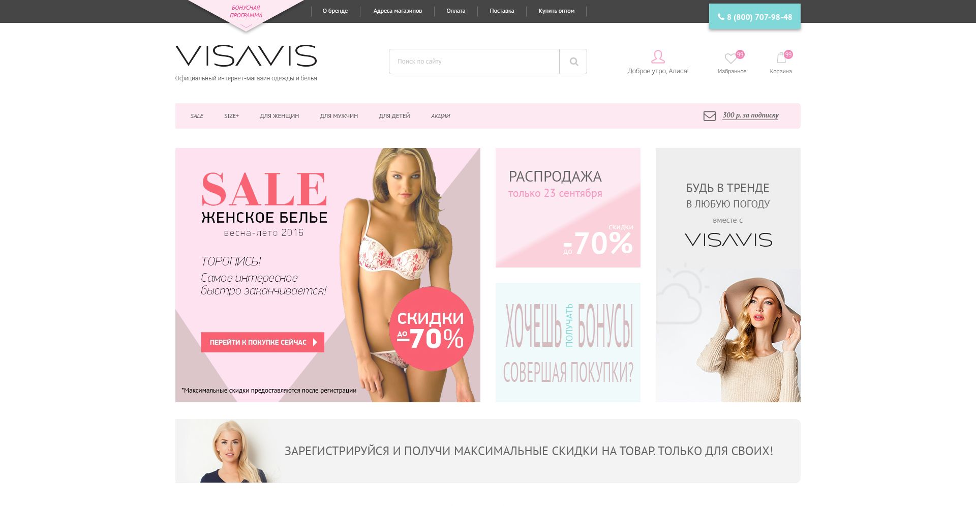 Веб-сайт для http://visavis-fashion.ru/ - дизайнер Pashentseva_AS