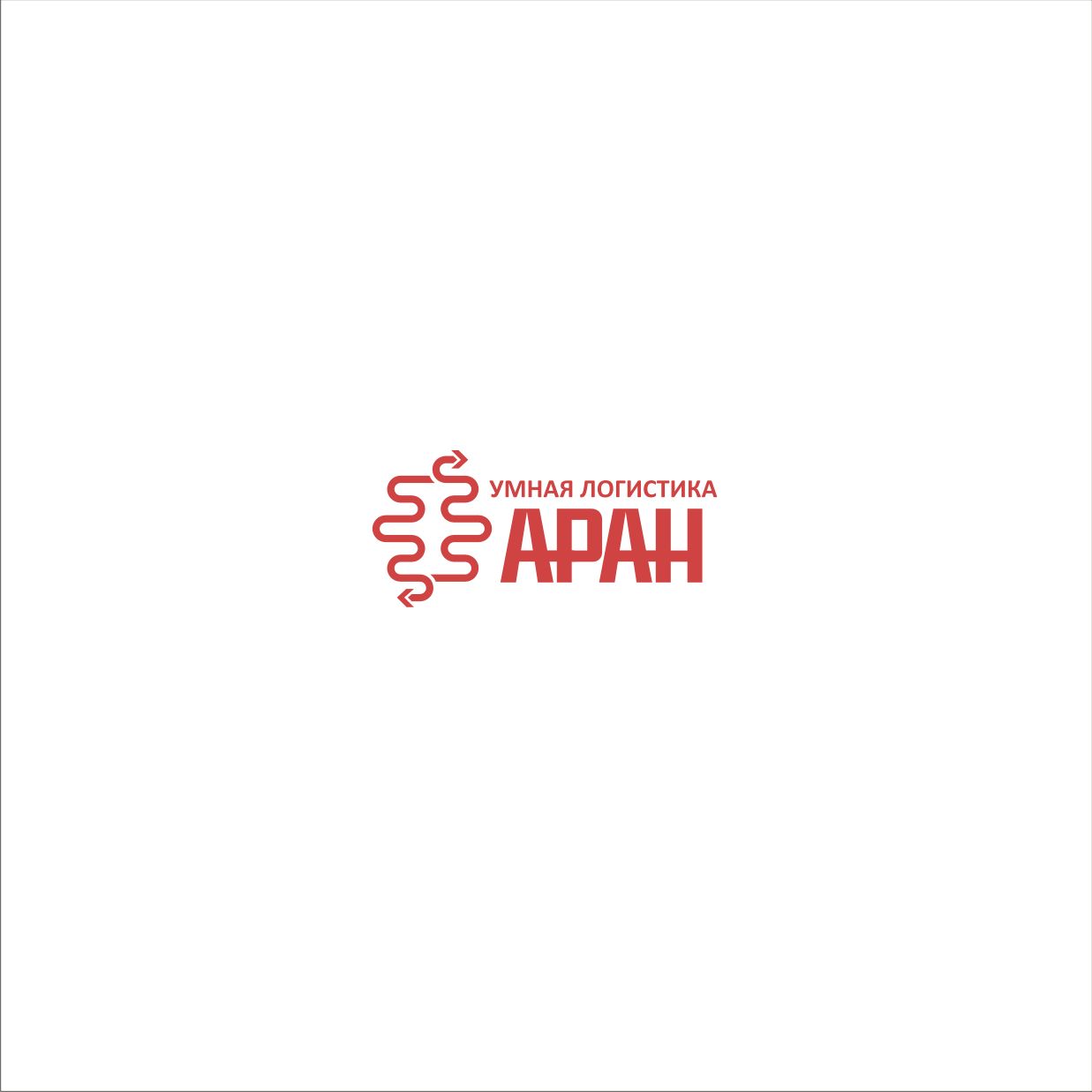 Лого и фирменный стиль для АРАН - дизайнер zima
