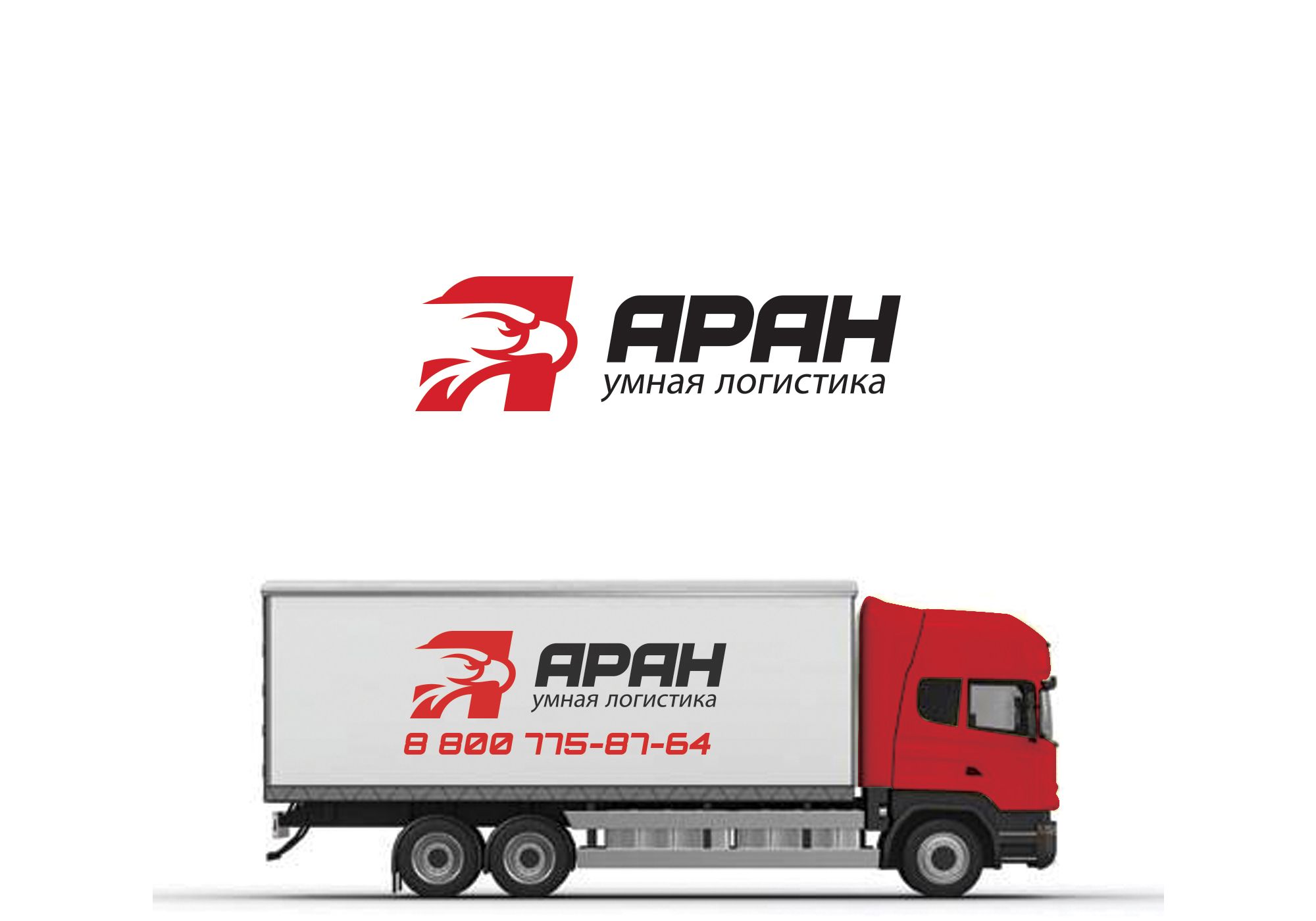 Лого и фирменный стиль для АРАН - дизайнер Astar