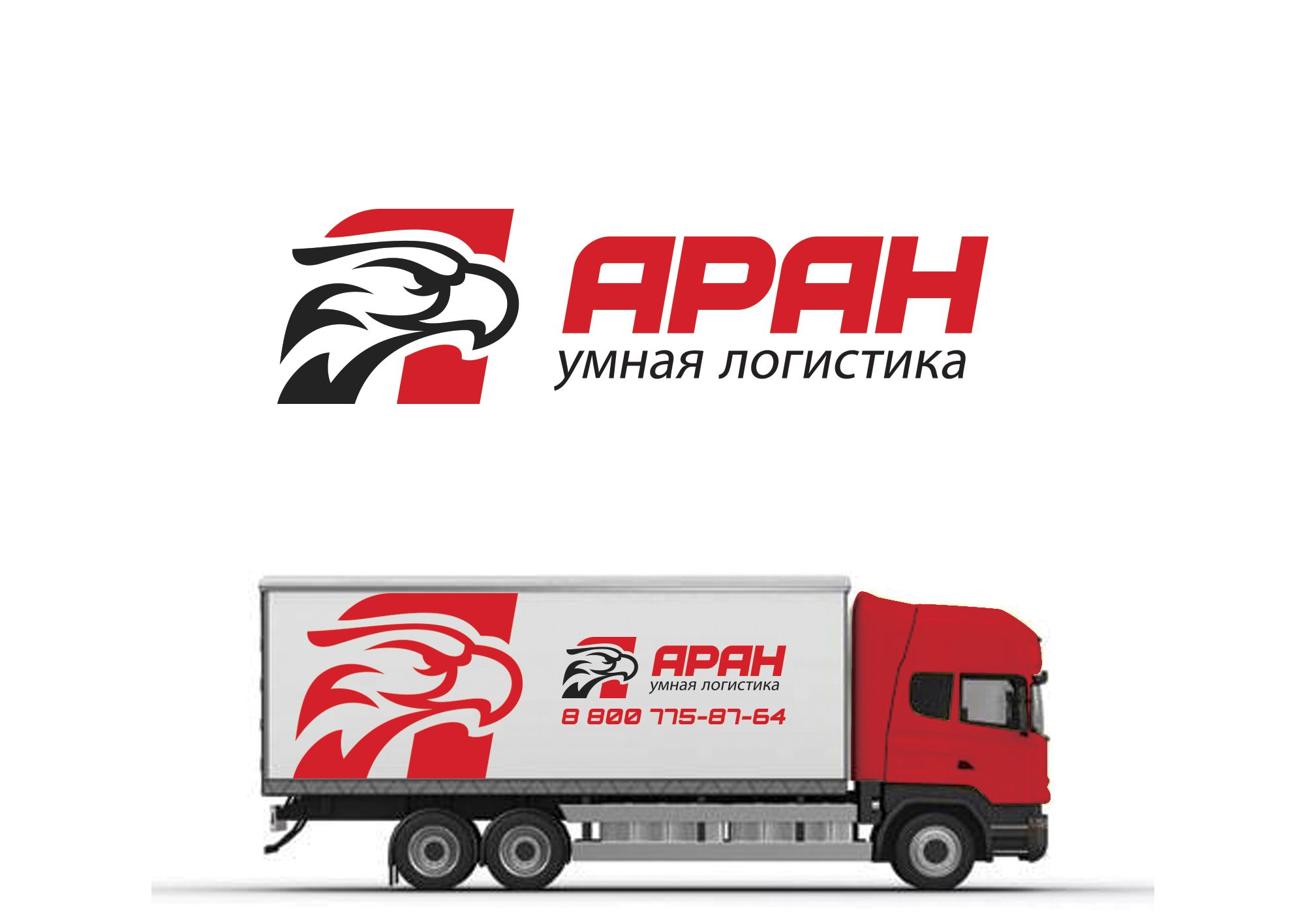 Лого и фирменный стиль для АРАН - дизайнер Astar