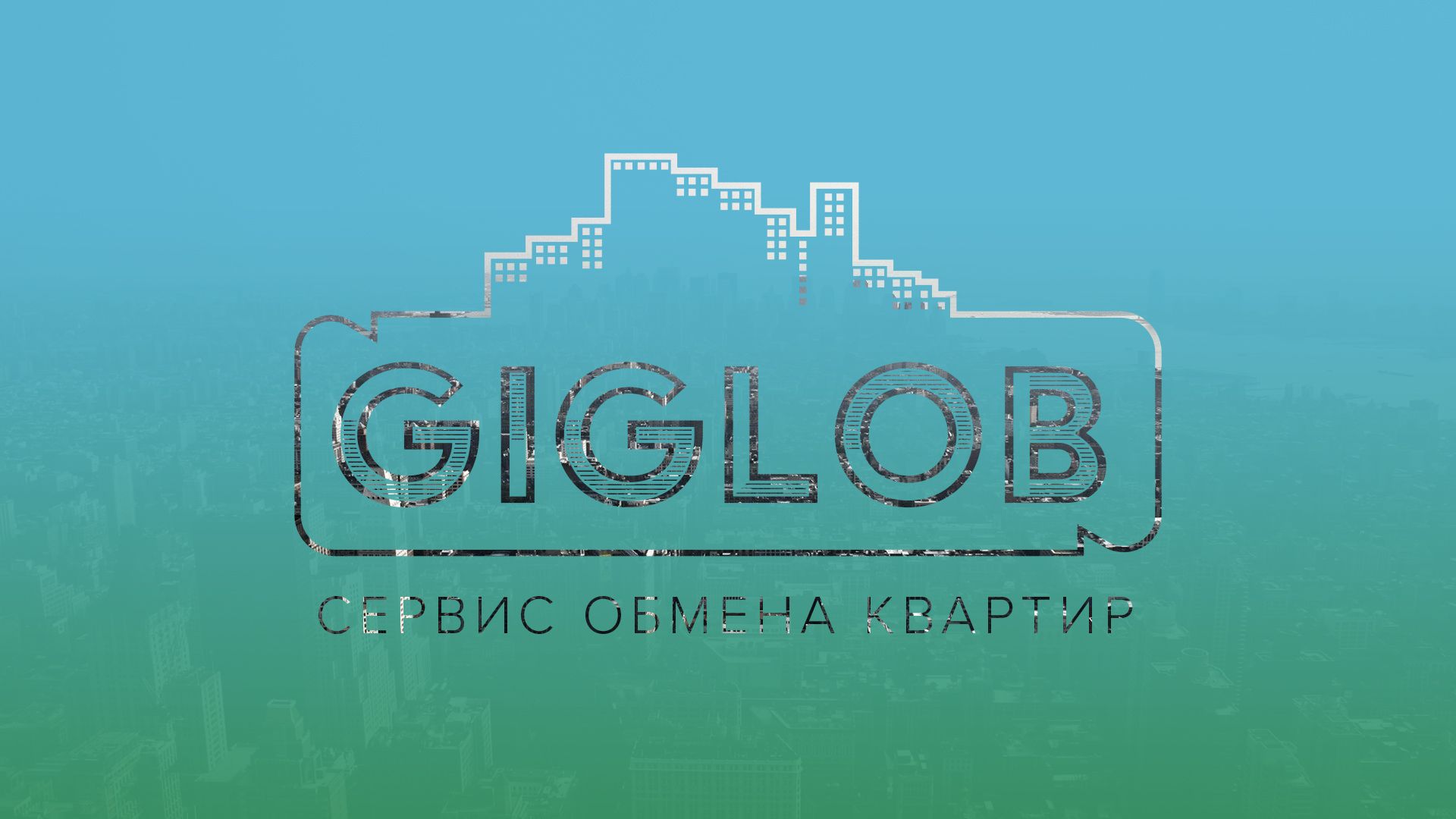 Логотип для Giglob - дизайнер platon777
