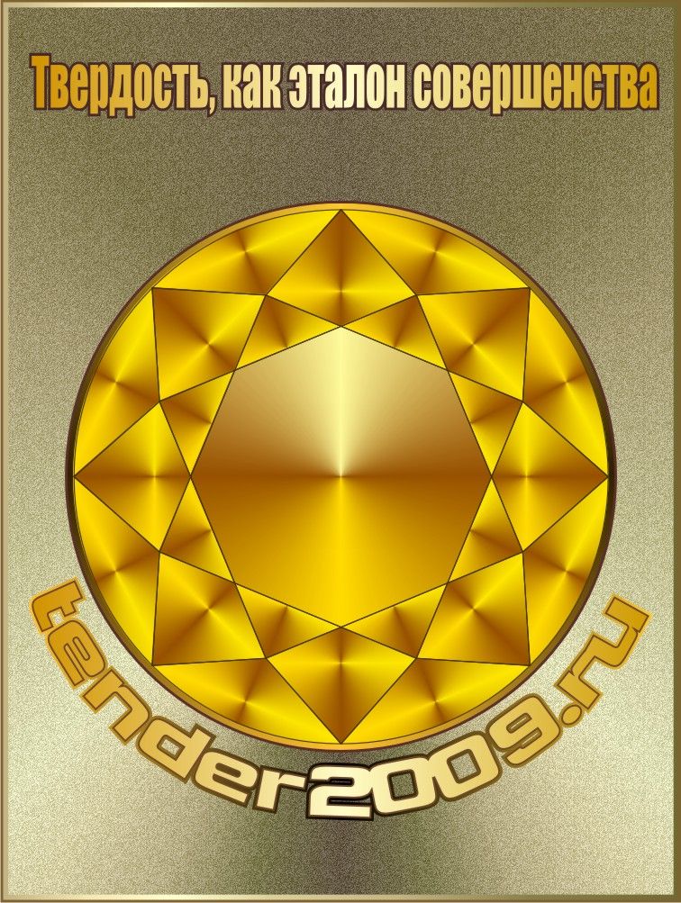 Логотип для Золотой алмаз вид с верху, с бликами и гранями - дизайнер aleksmaster