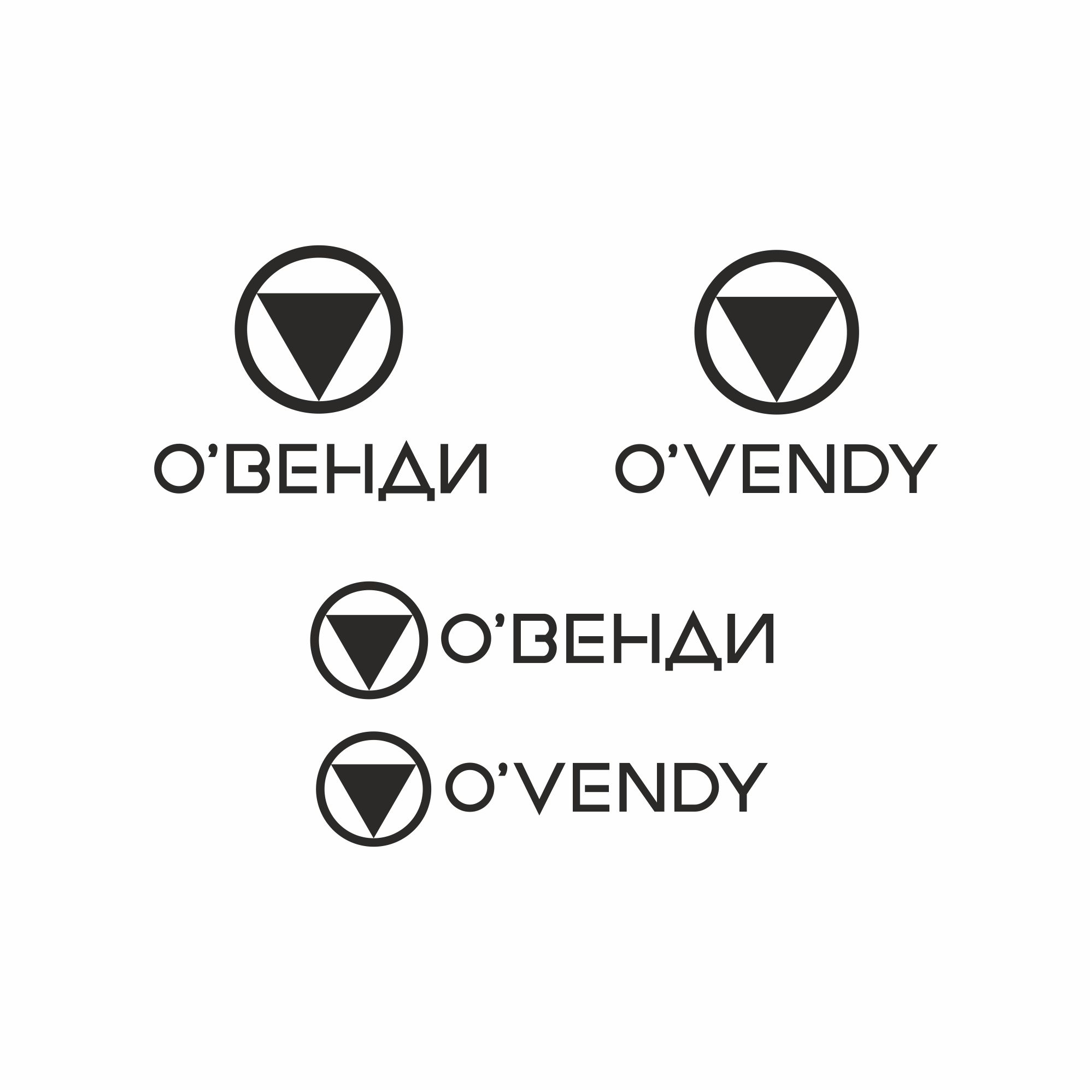 Лого и фирменный стиль для О'Венди/O'Vendy - дизайнер serz4868