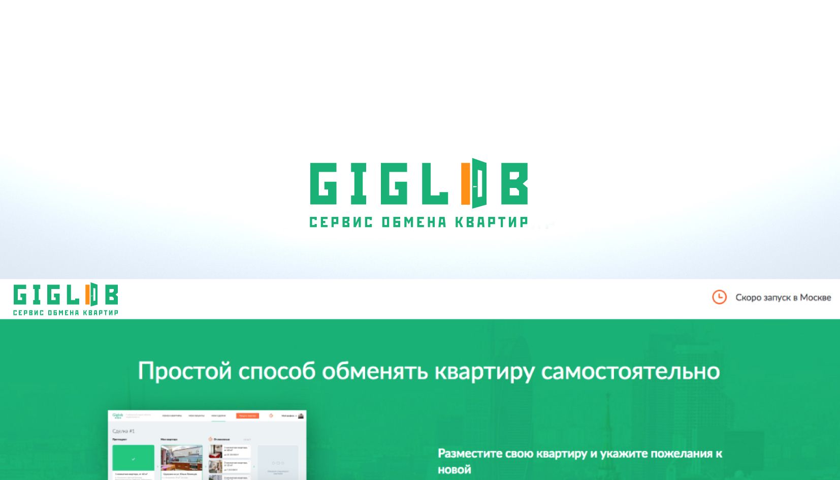 Логотип для Giglob - дизайнер andblin61
