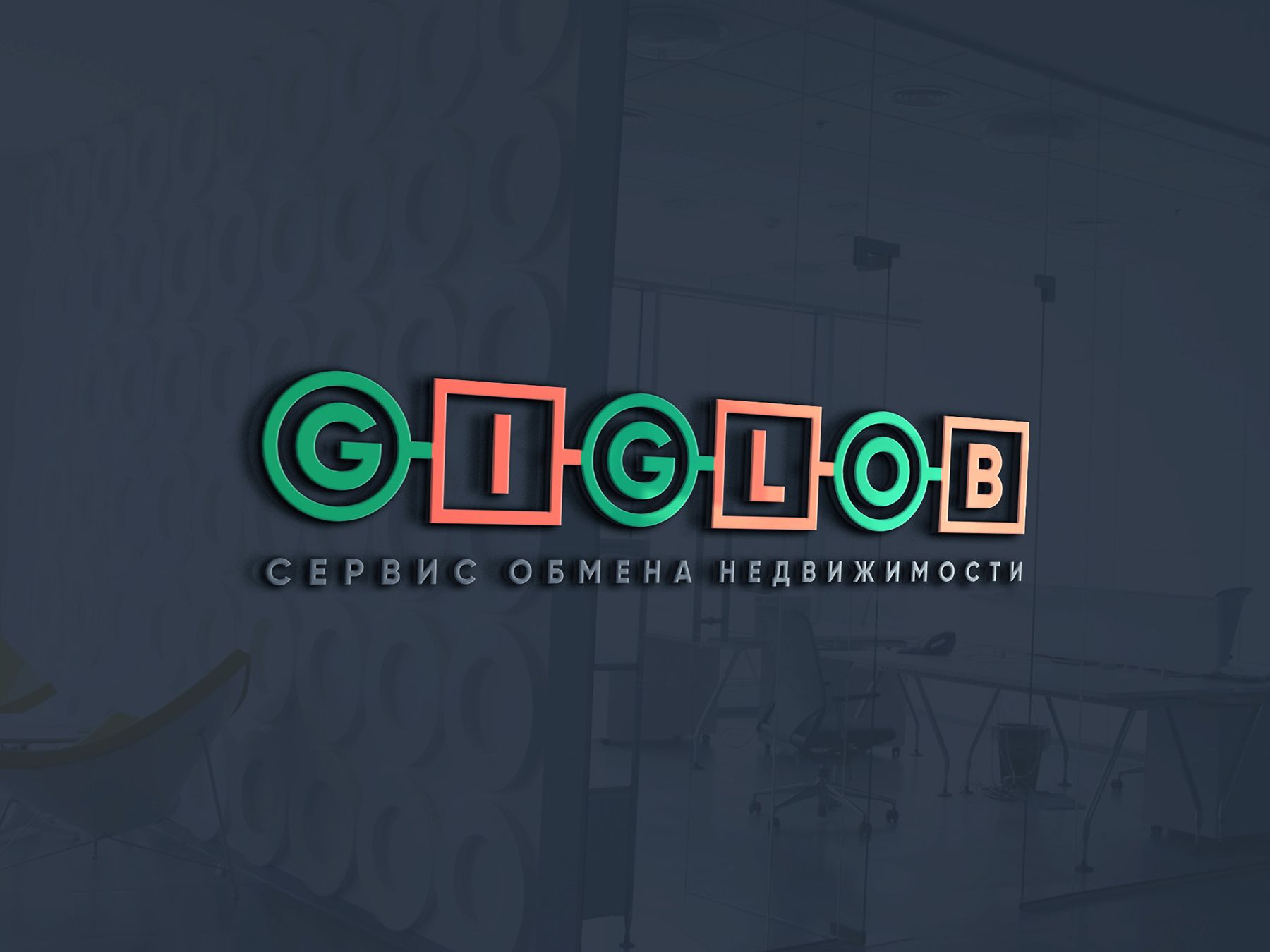 Логотип для Giglob - дизайнер Godknightdiz