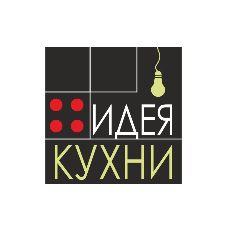 Логотип для Идея кухни - дизайнер Nastasia1410