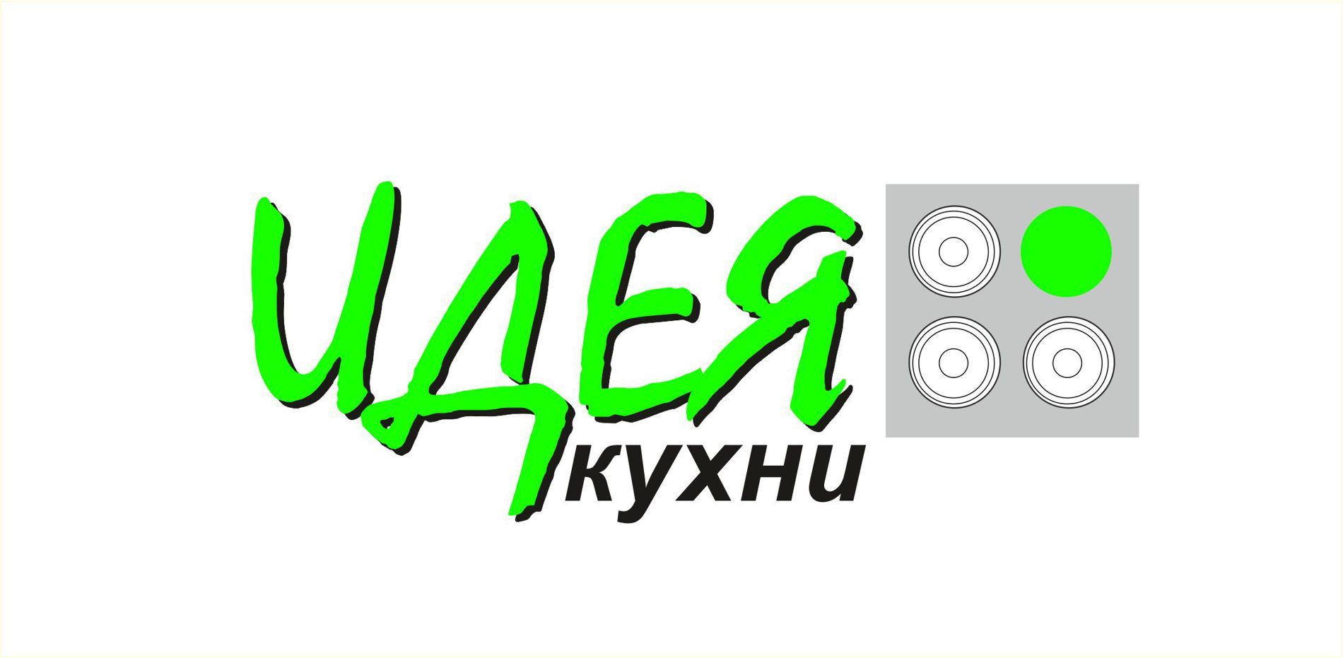 Логотип для Идея кухни - дизайнер Alta80