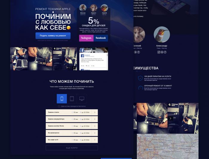 Landing page для iDaMaster - дизайнер BeatNate