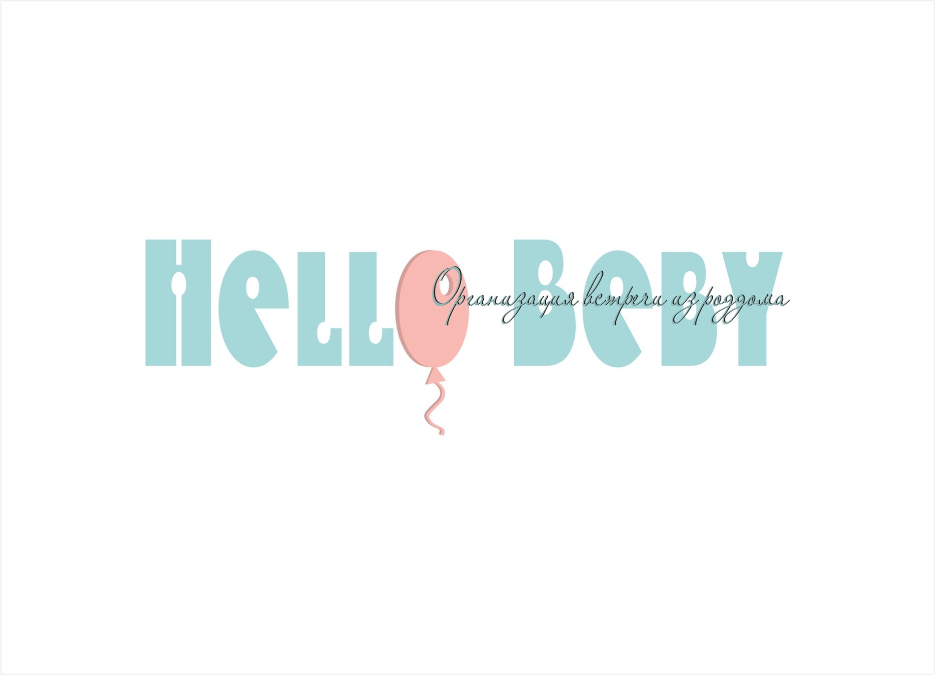 Логотип для Hello Baby - дизайнер Alta80