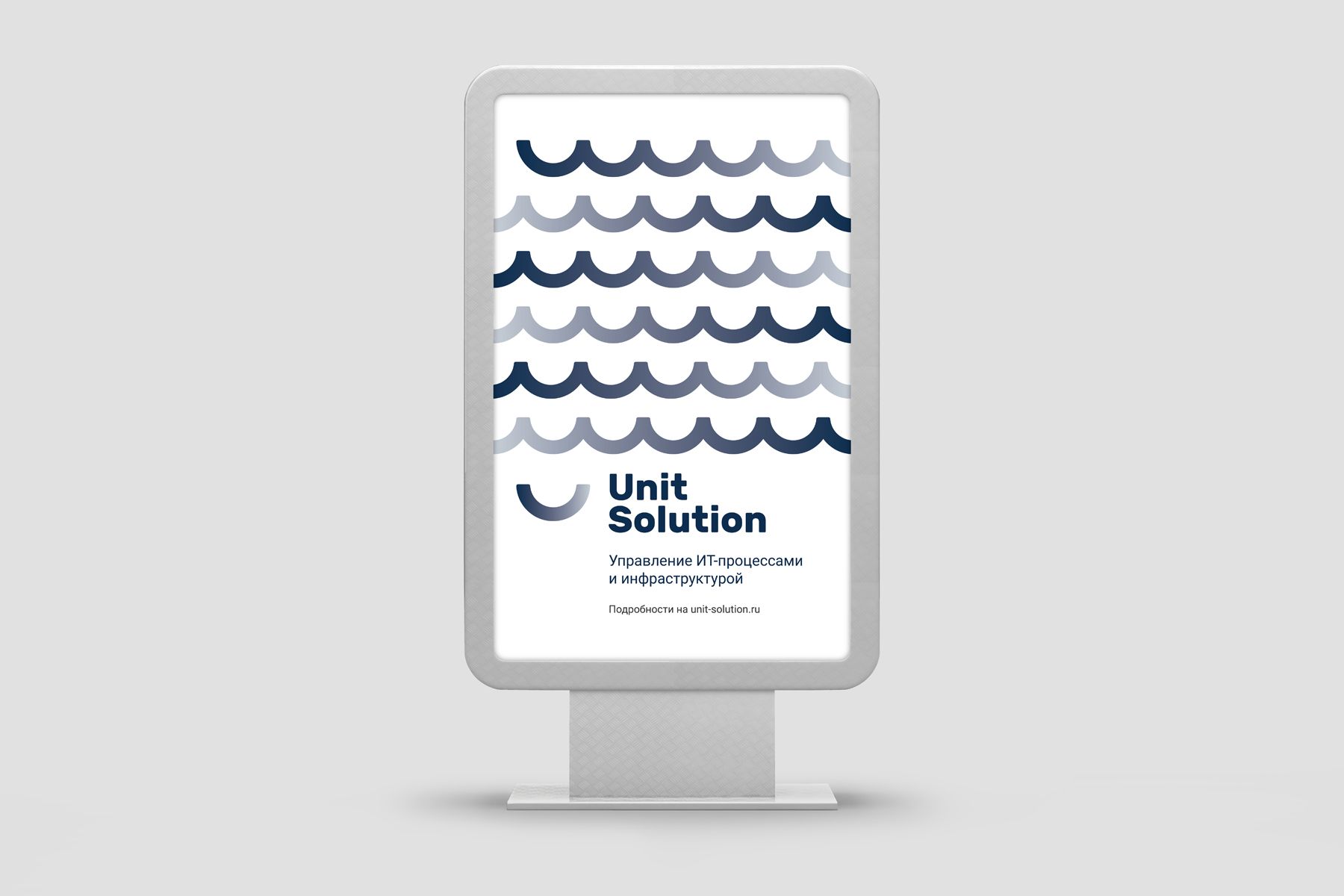 Логотип для Unit Solution - дизайнер ArtGusev