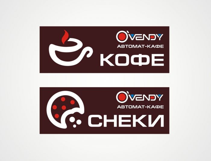 Лого и фирменный стиль для О'Венди/O'Vendy - дизайнер Zheravin