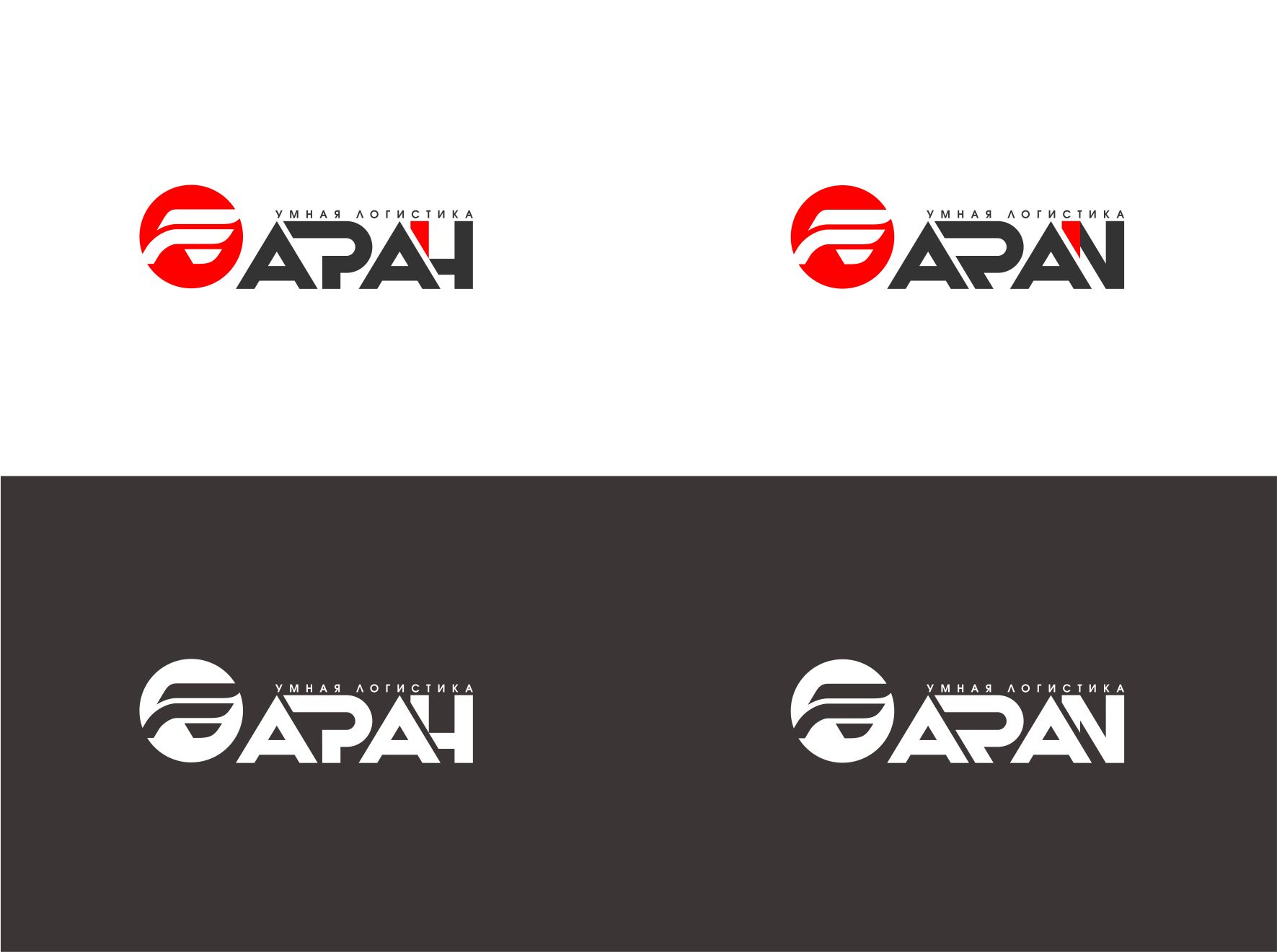 Лого и фирменный стиль для АРАН - дизайнер La_persona