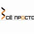 Логотип для Все Просто - дизайнер Oshepkova_y
