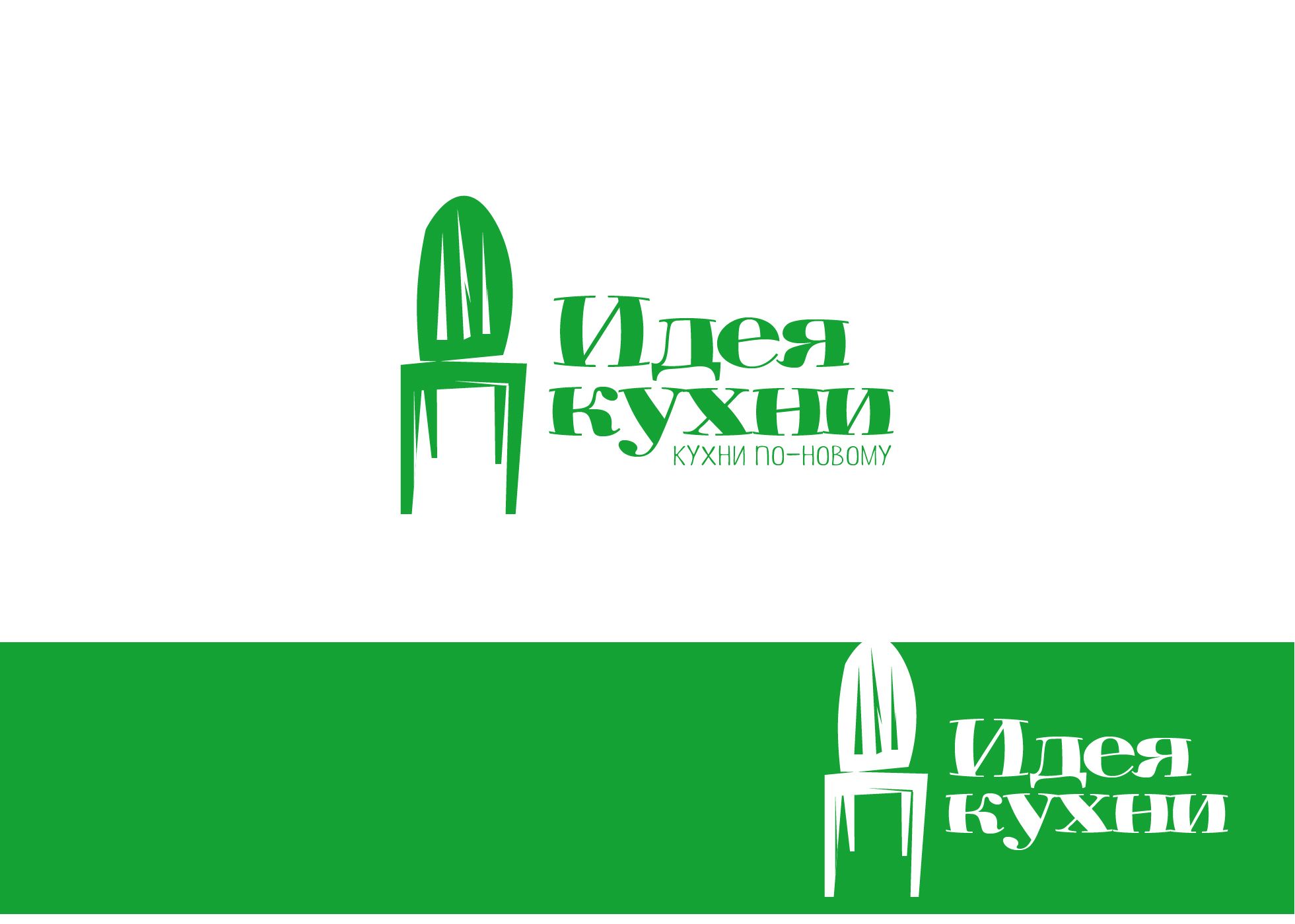 Логотип для Идея кухни - дизайнер somuch