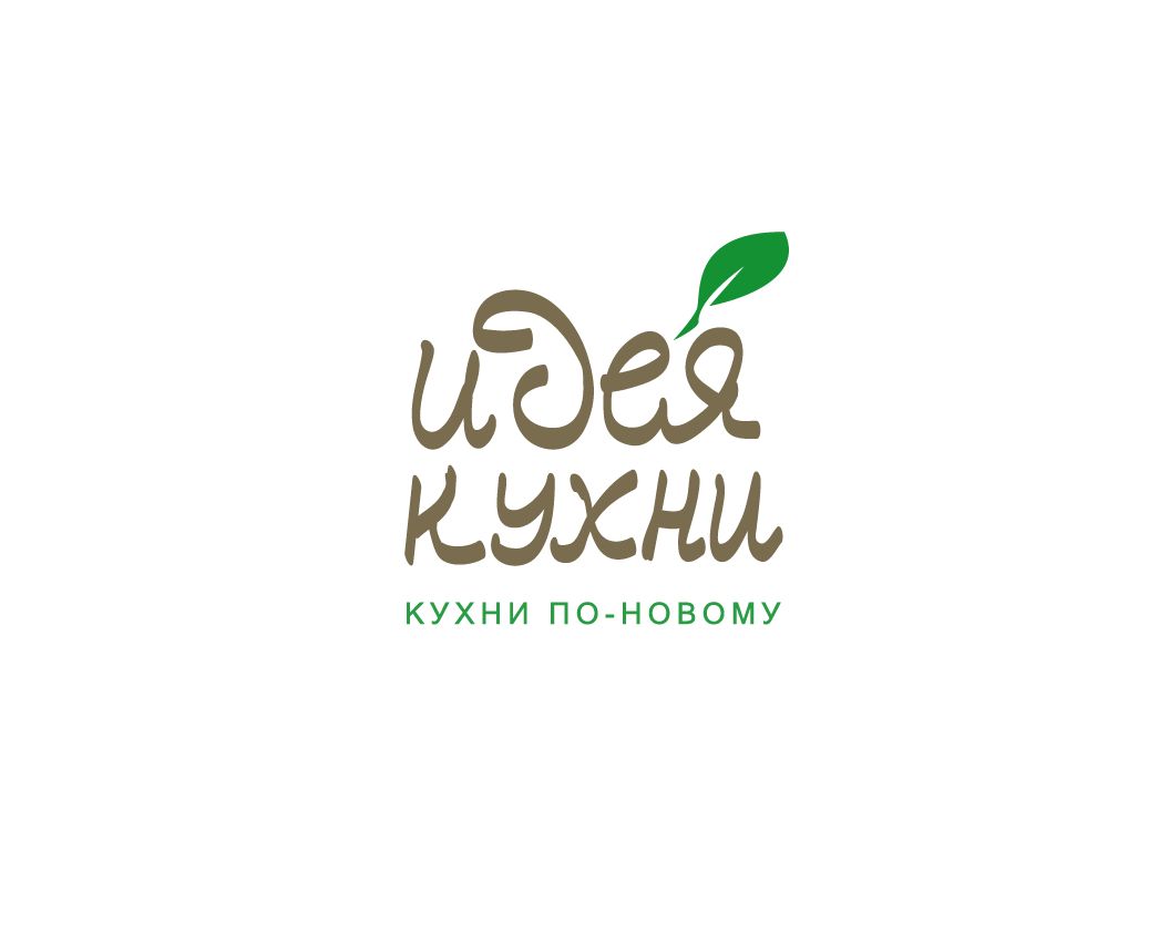 Логотип для Идея кухни - дизайнер GVV