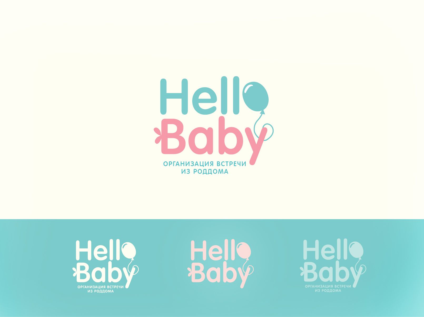 Логотип для Hello Baby - дизайнер kokker