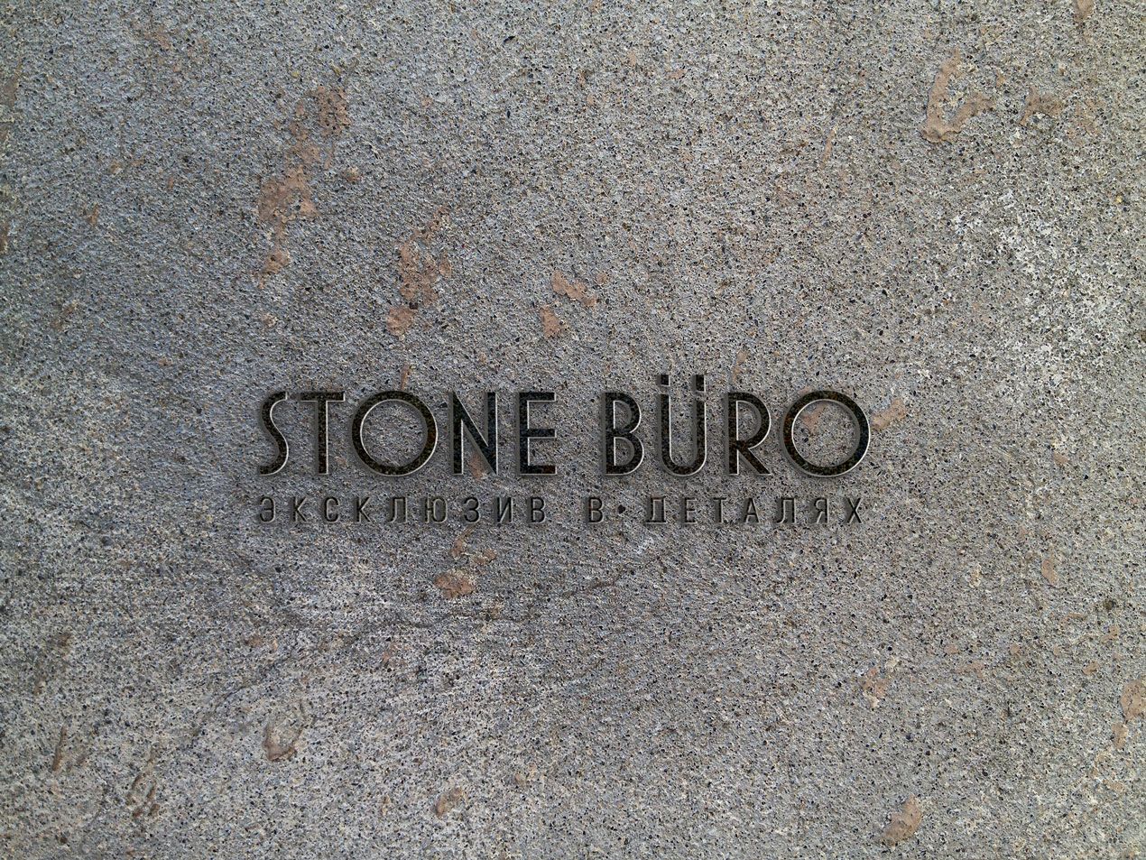 Лого и фирменный стиль для Stone Buro - дизайнер Alphir