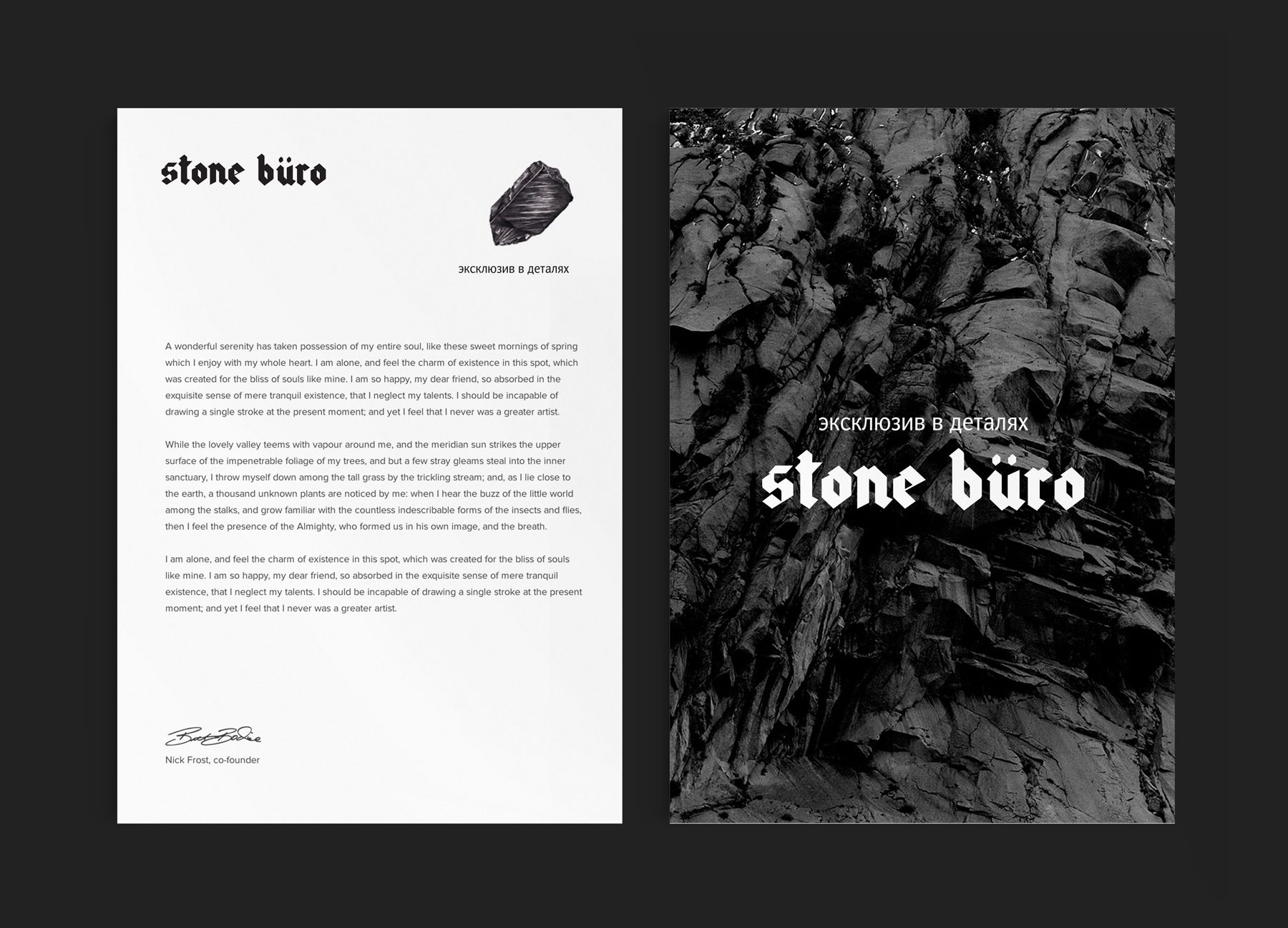 Лого и фирменный стиль для Stone Buro - дизайнер sopranoimagin
