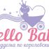Логотип для Hello Baby - дизайнер ilim1973