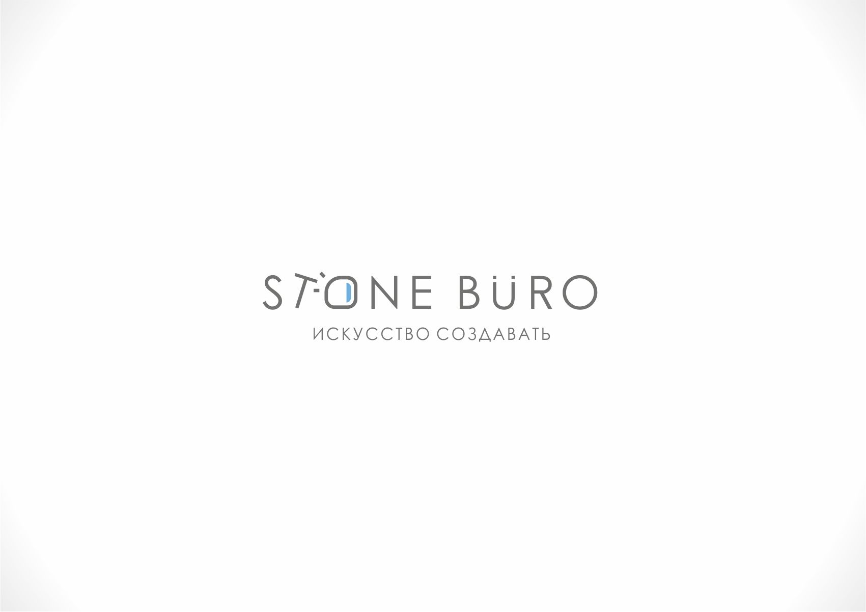 Лого и фирменный стиль для Stone Buro - дизайнер designer79