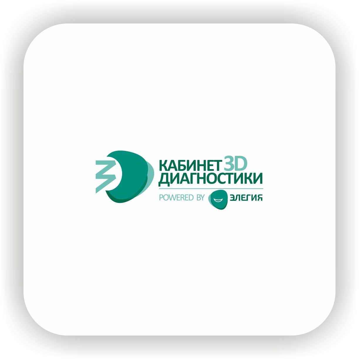 Логотип для Кабинет 3D диагностики - дизайнер Nikus