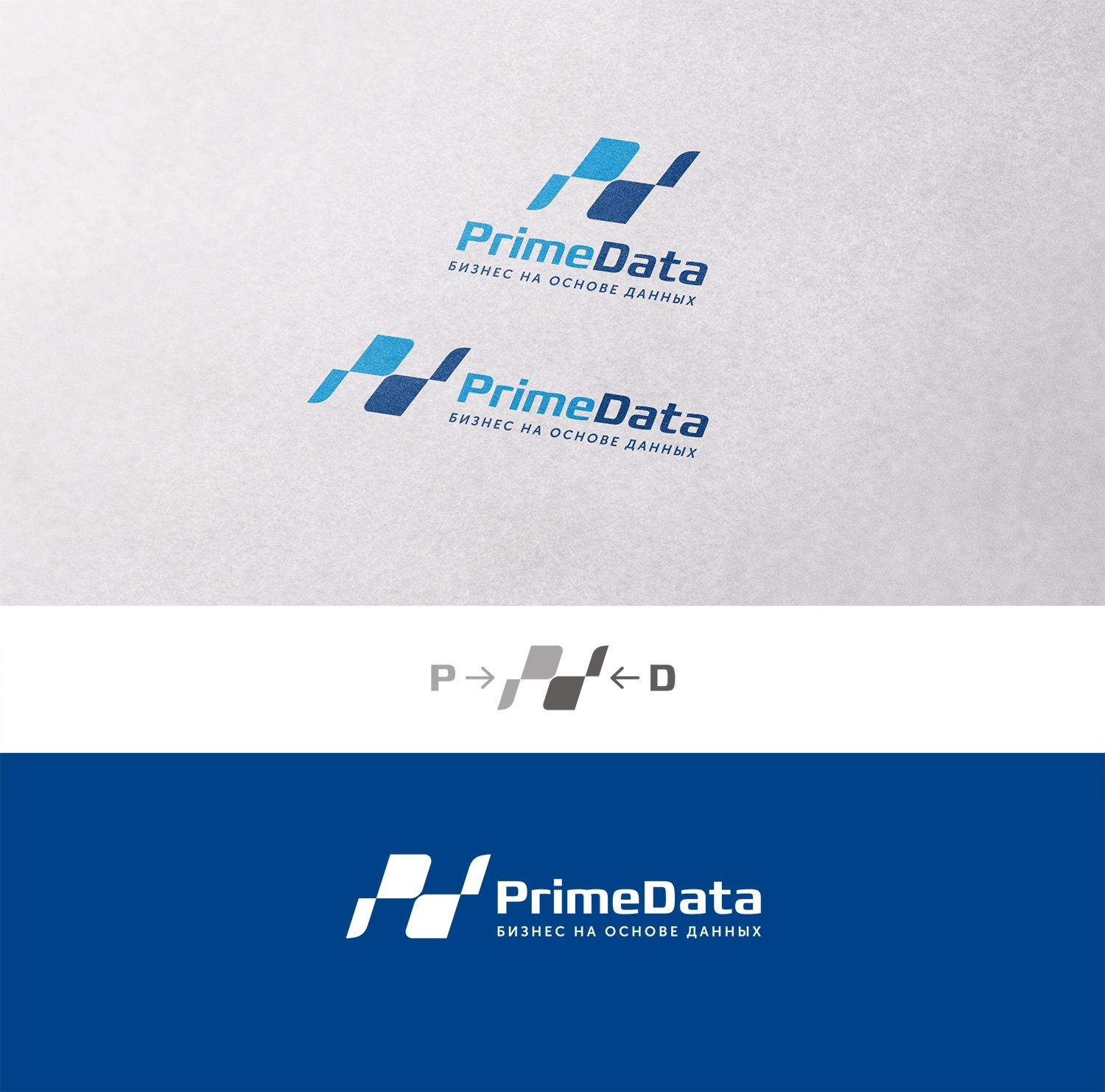 Логотип для PrimeData - дизайнер mz777