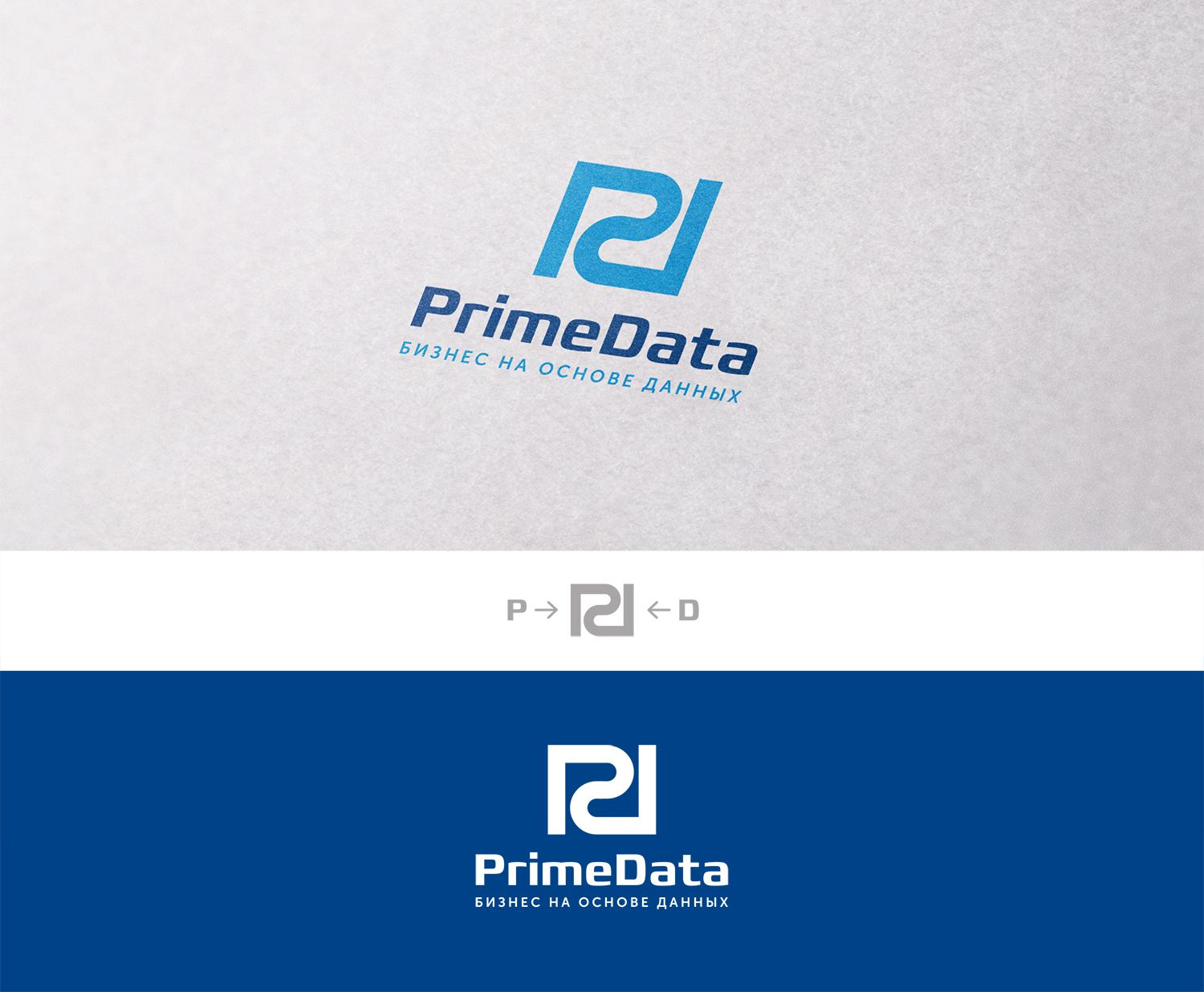 Логотип для PrimeData - дизайнер mz777