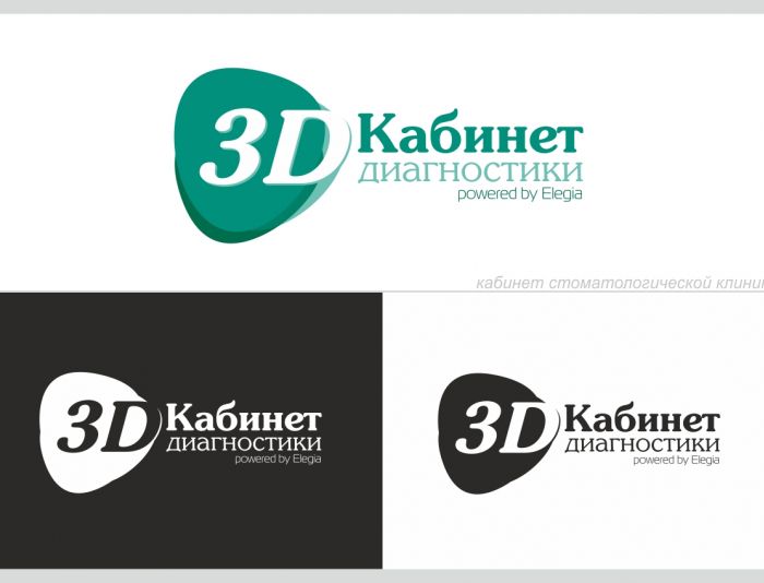 Логотип для Кабинет 3D диагностики - дизайнер konkurs45money