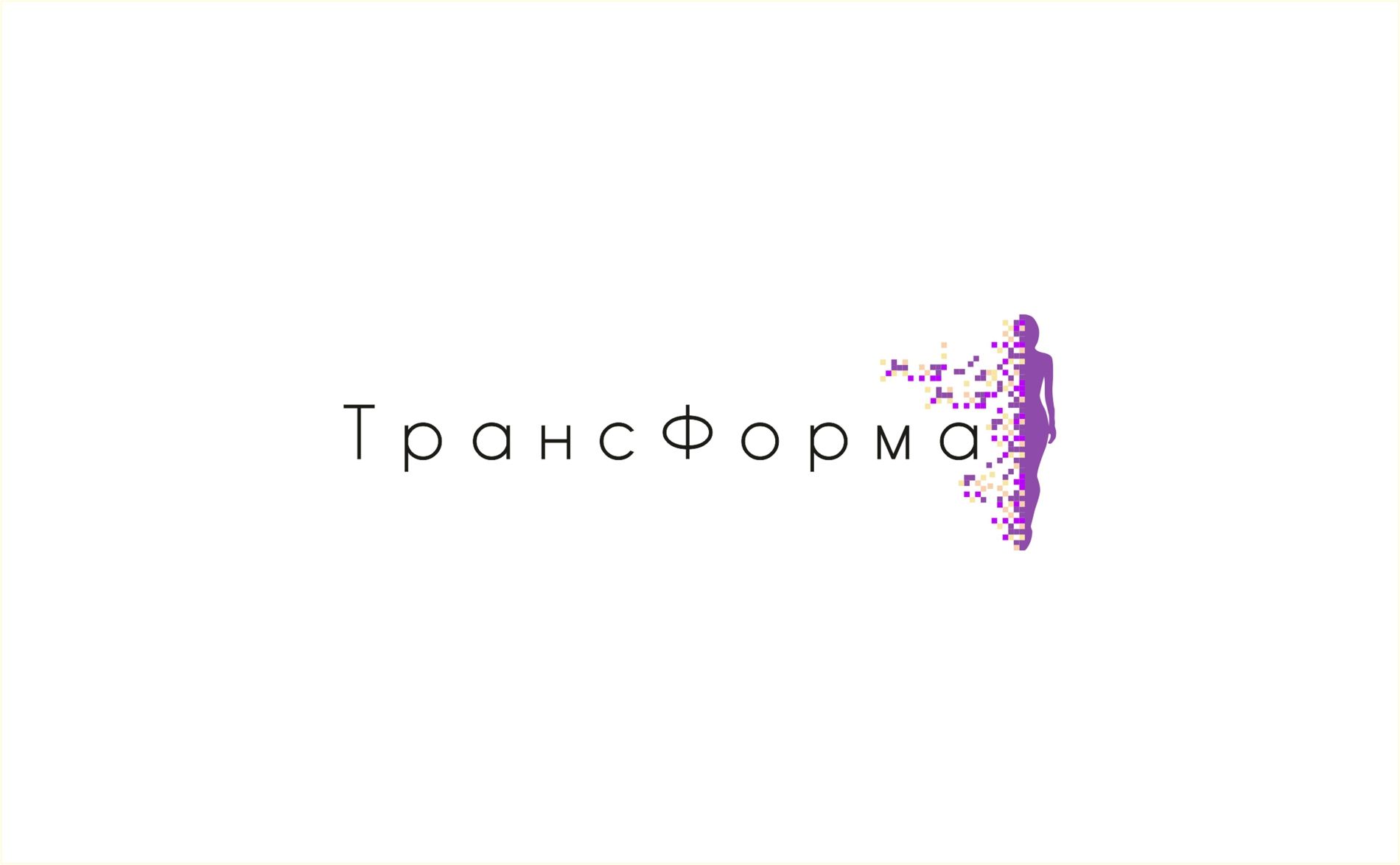 Логотип для Трансформа - дизайнер Alta80