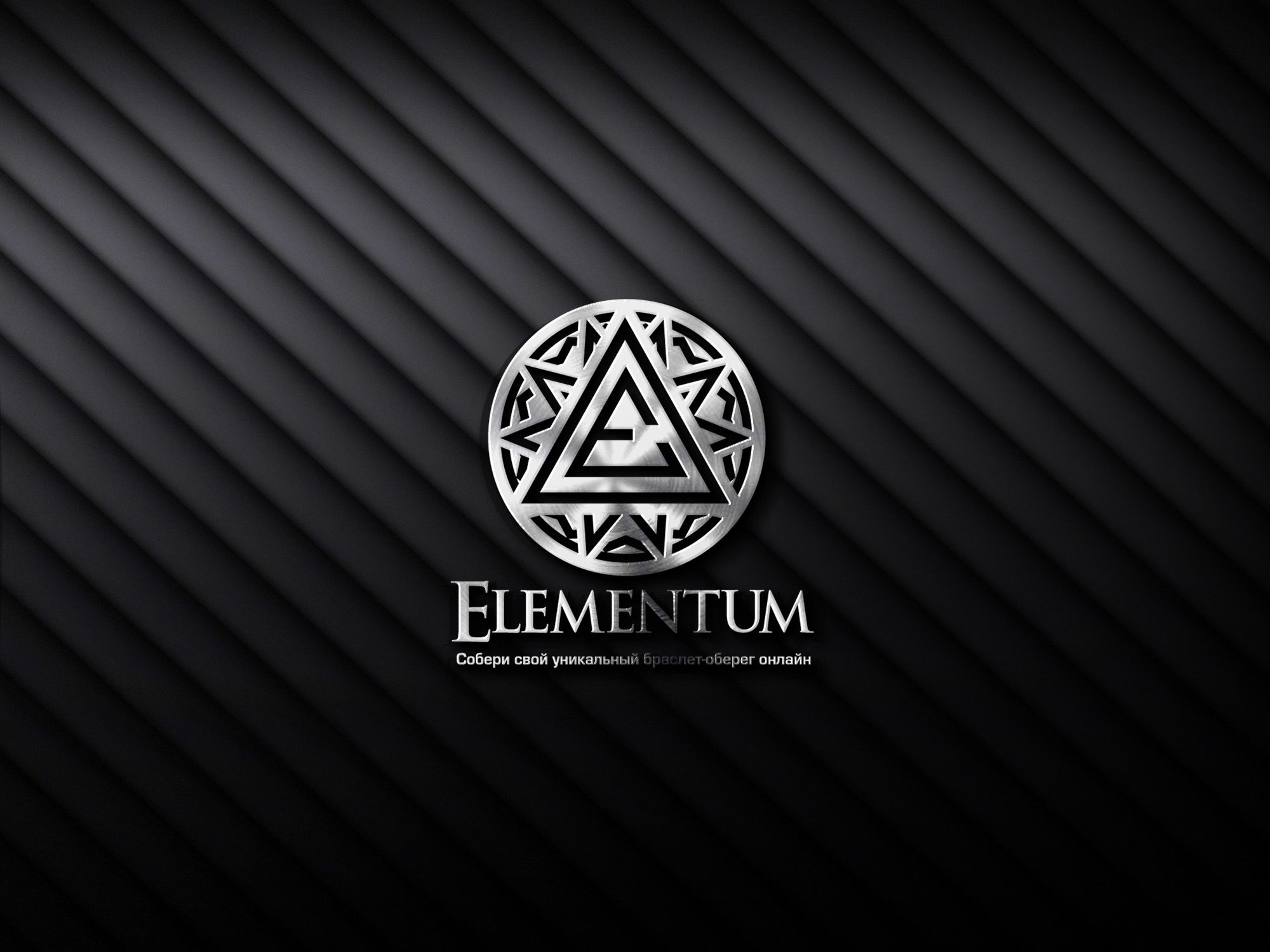 Логотип для Elementum - дизайнер SmolinDenis