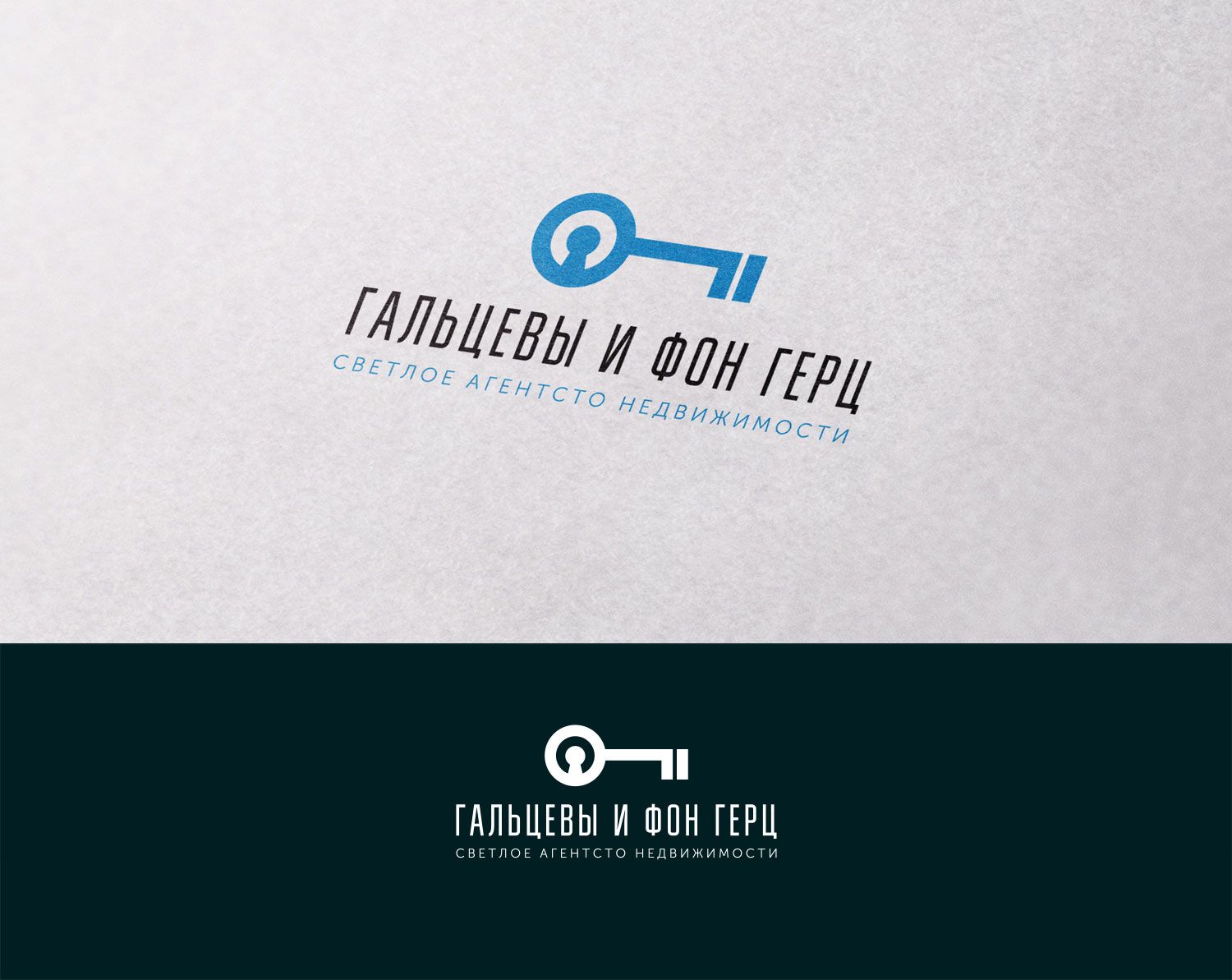Лого и фирменный стиль для Гальцевы и Фон Герц ( или ГФГ ).  - дизайнер mz777