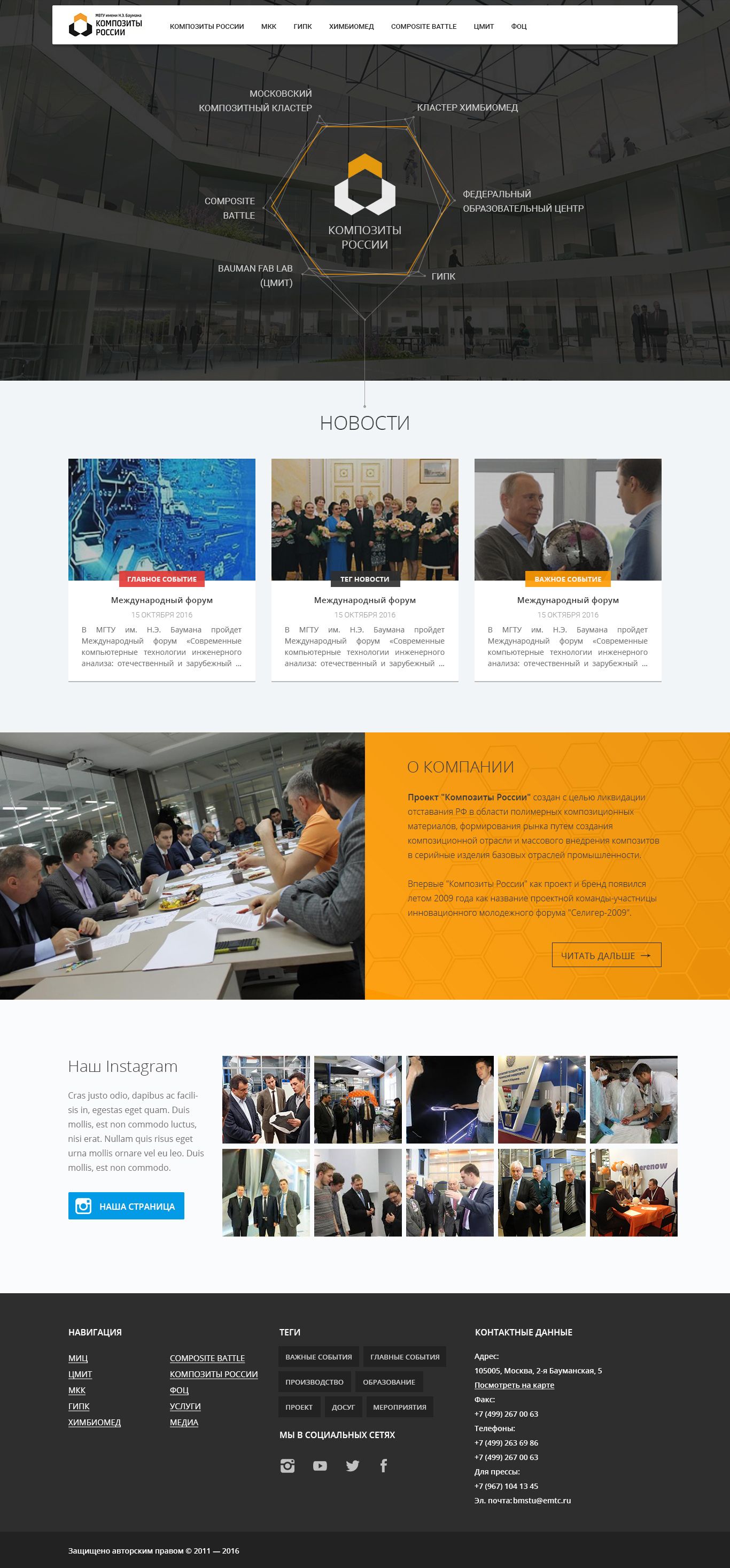 Веб-сайт для Редизайн сайта компании - дизайнер Sergey600