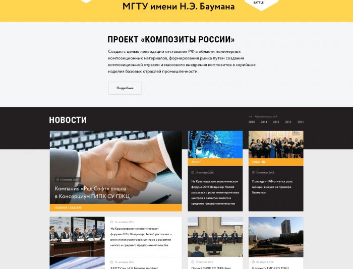 Веб-сайт для Редизайн сайта компании - дизайнер Mihail-L