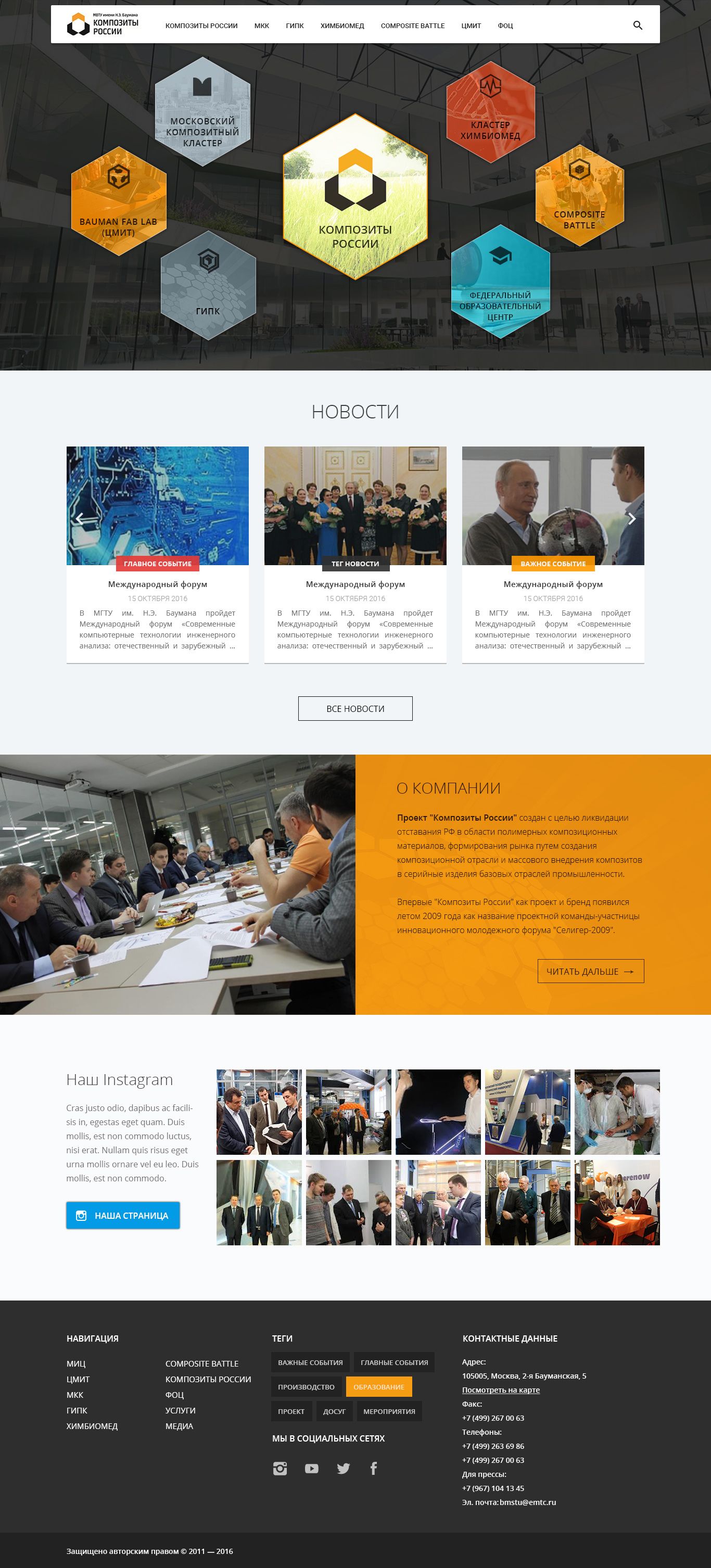 Веб-сайт для Редизайн сайта компании - дизайнер Sergey600