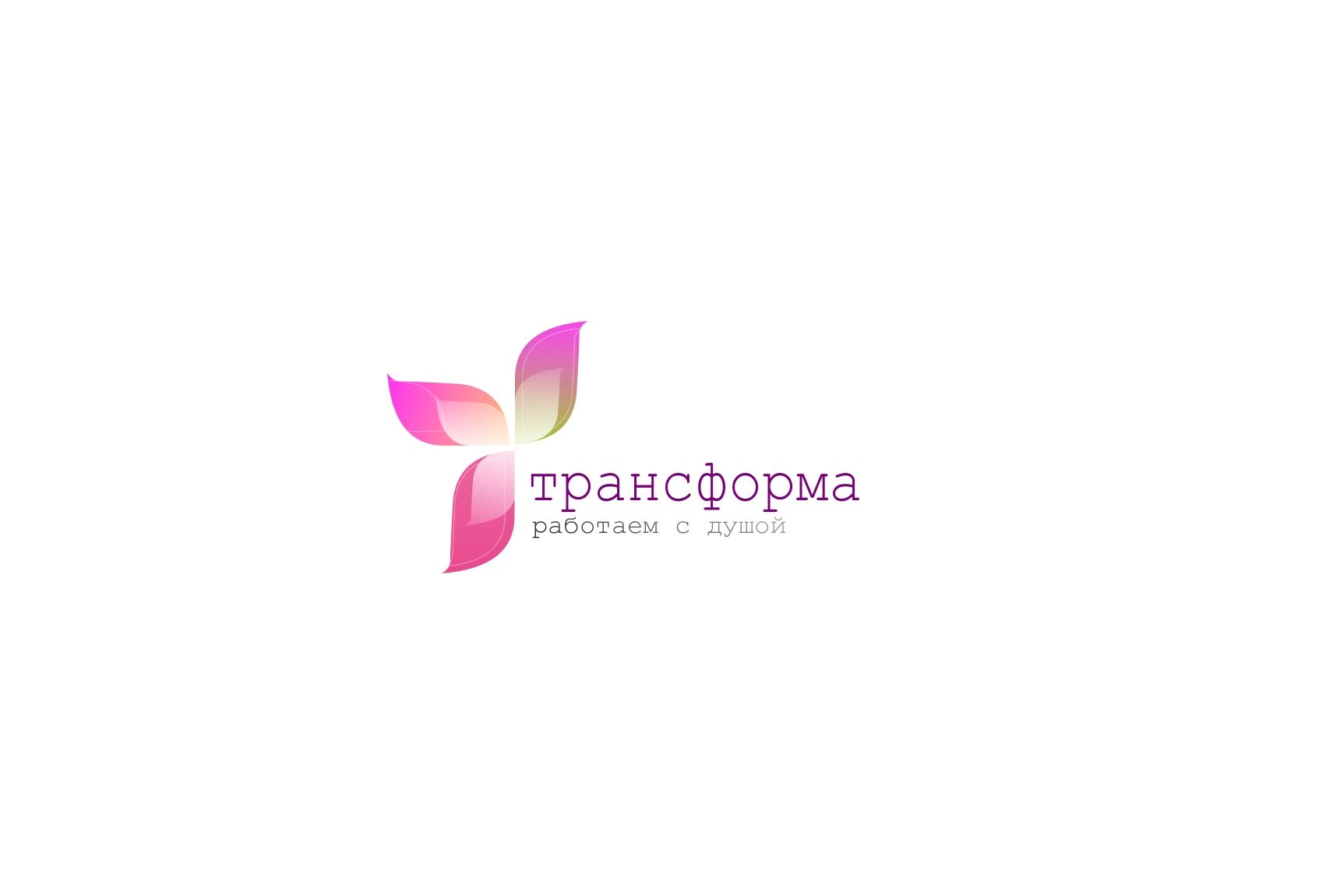 Логотип для Трансформа - дизайнер musinruslan93