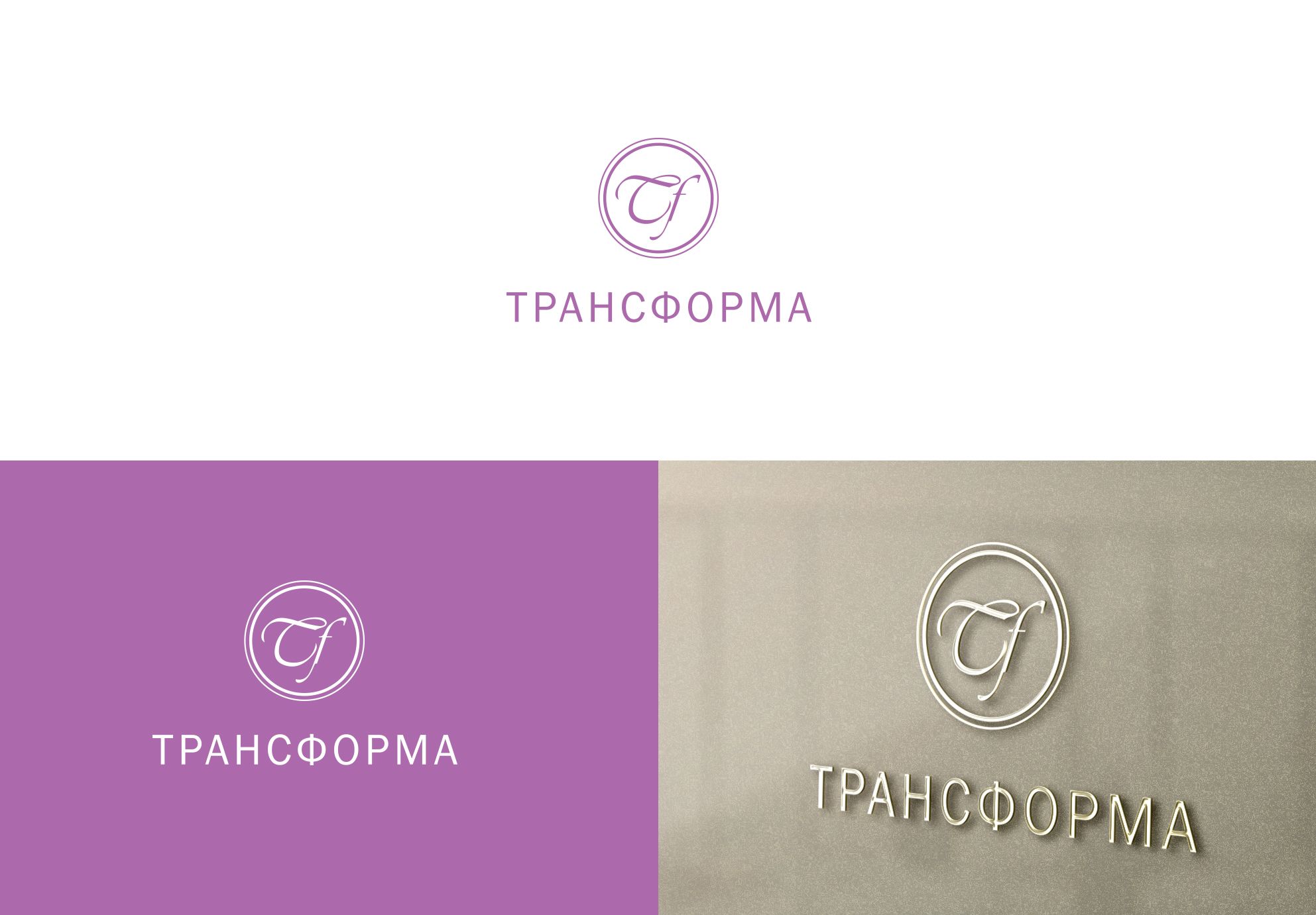 Логотип для Трансформа - дизайнер comicdm