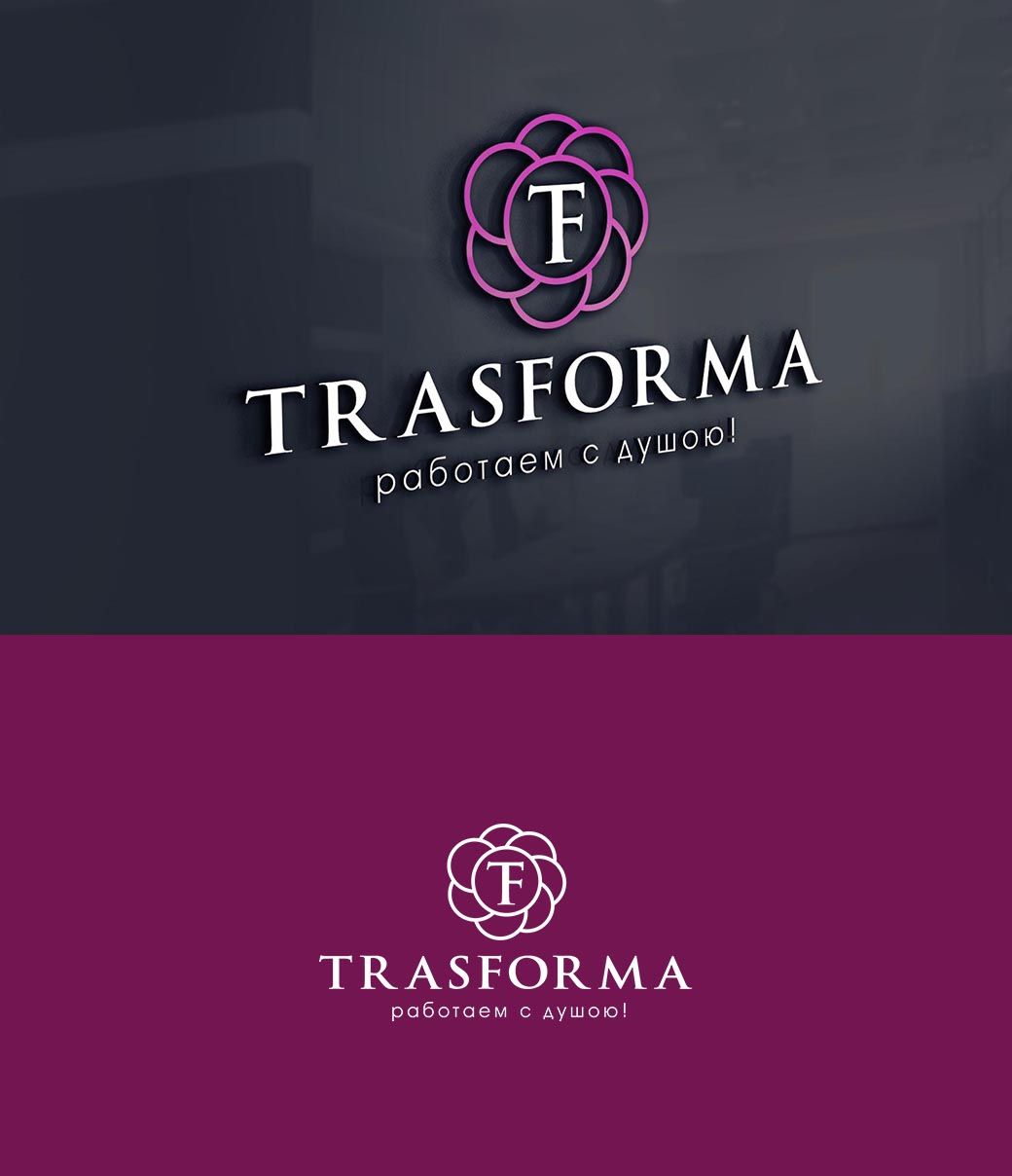 Логотип для Трансформа - дизайнер SmolinDenis