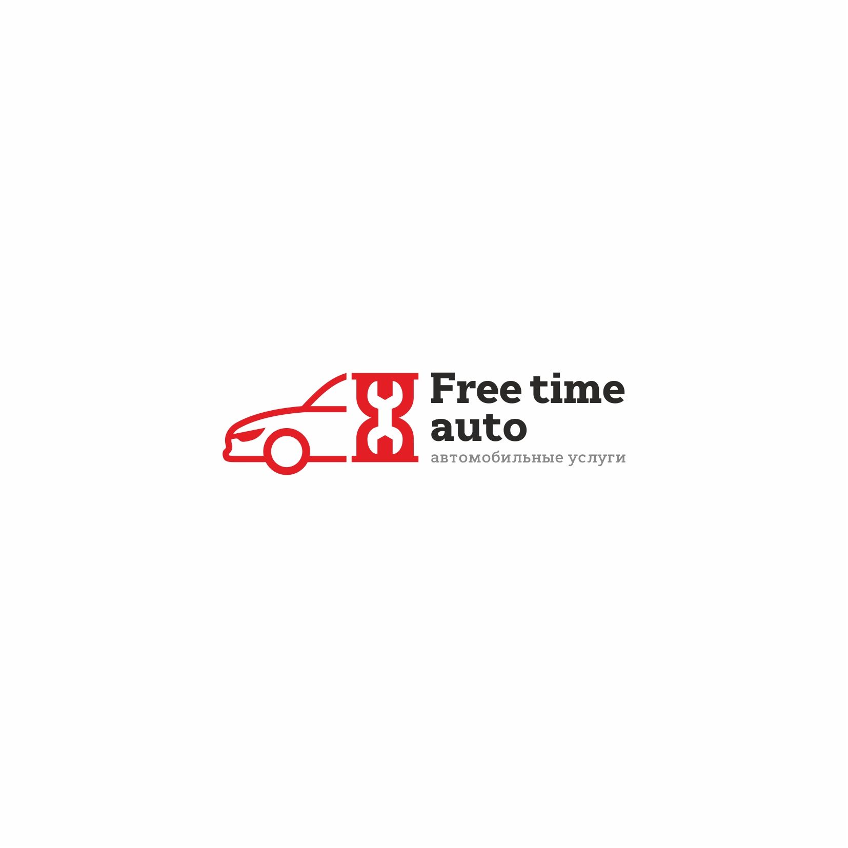 Логотип для Free Time Auto (автомобильные услуги) - дизайнер kirillenkov