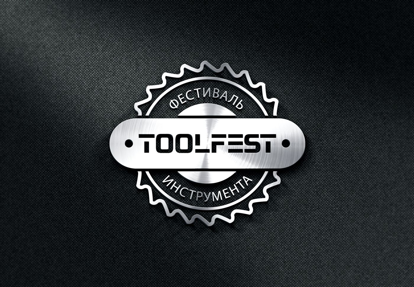 Логотип для TOOLFEST - дизайнер Ninpo