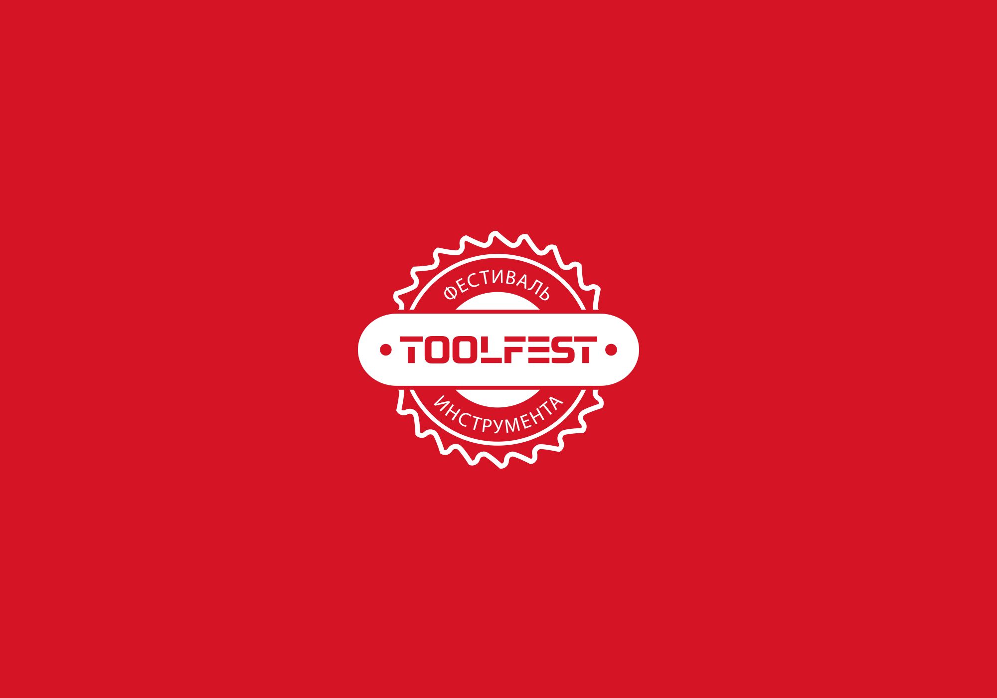 Логотип для TOOLFEST - дизайнер Ninpo